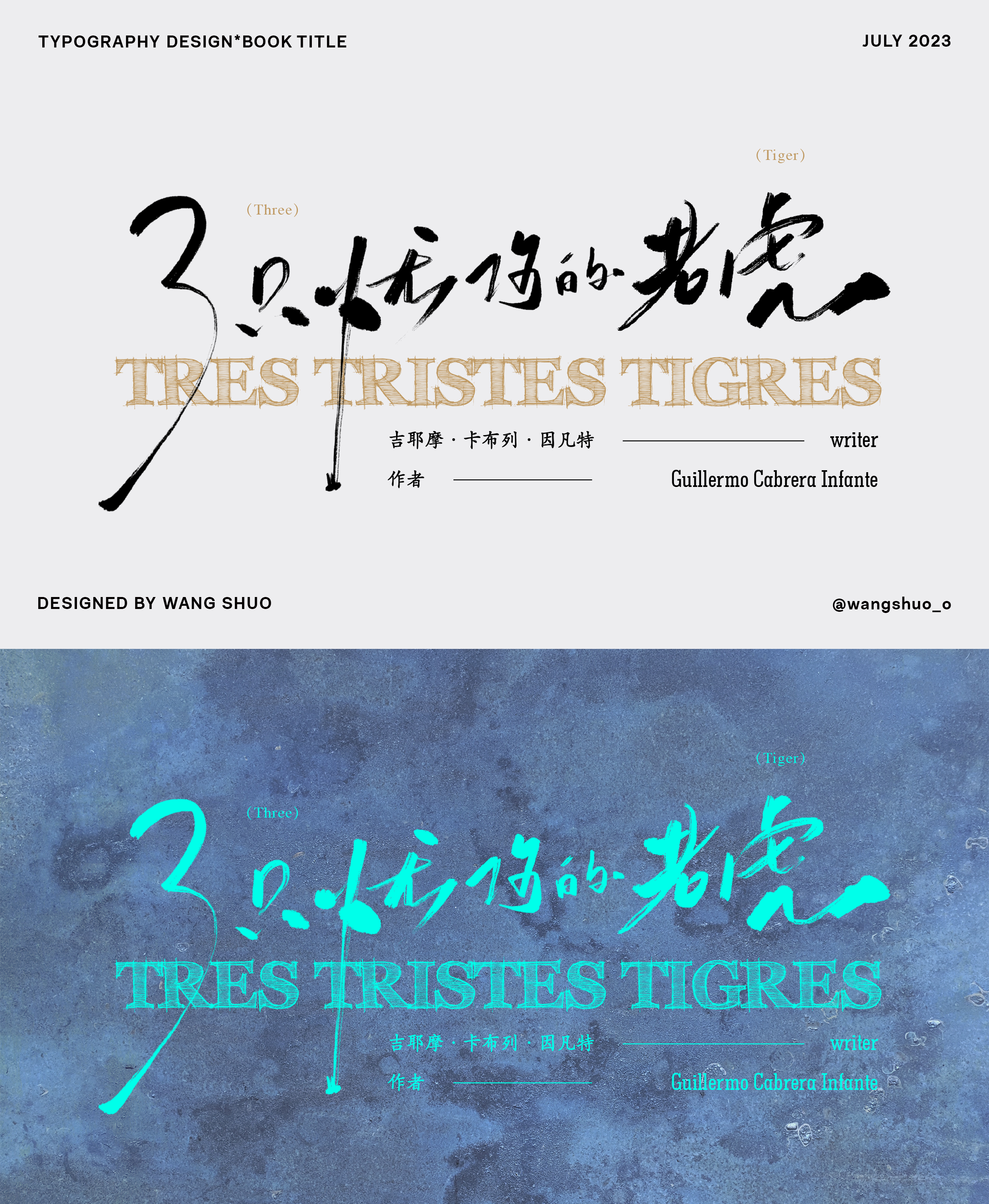 手寫字體設計｜Typography Design