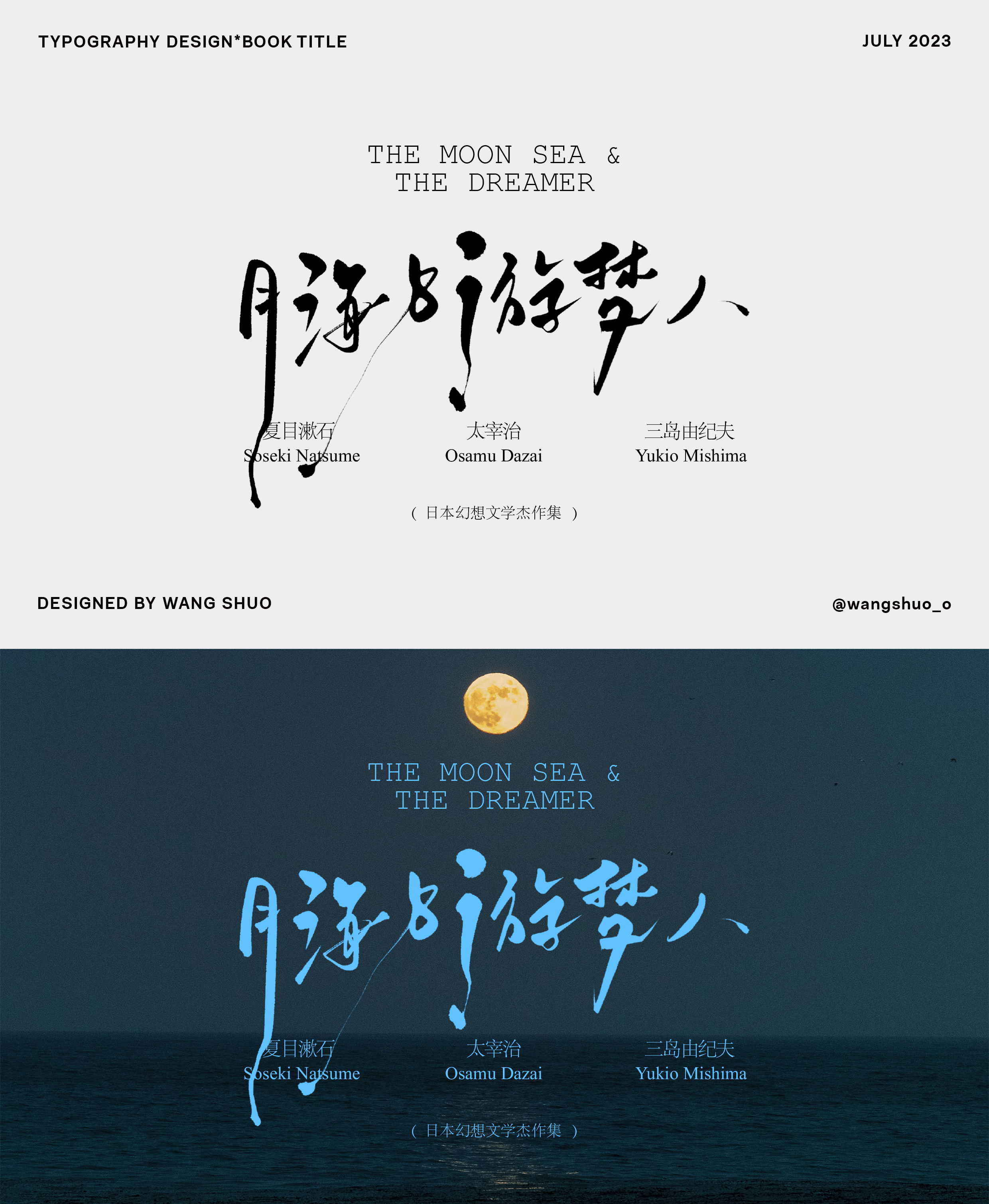 手寫字體設計｜Typography Design
