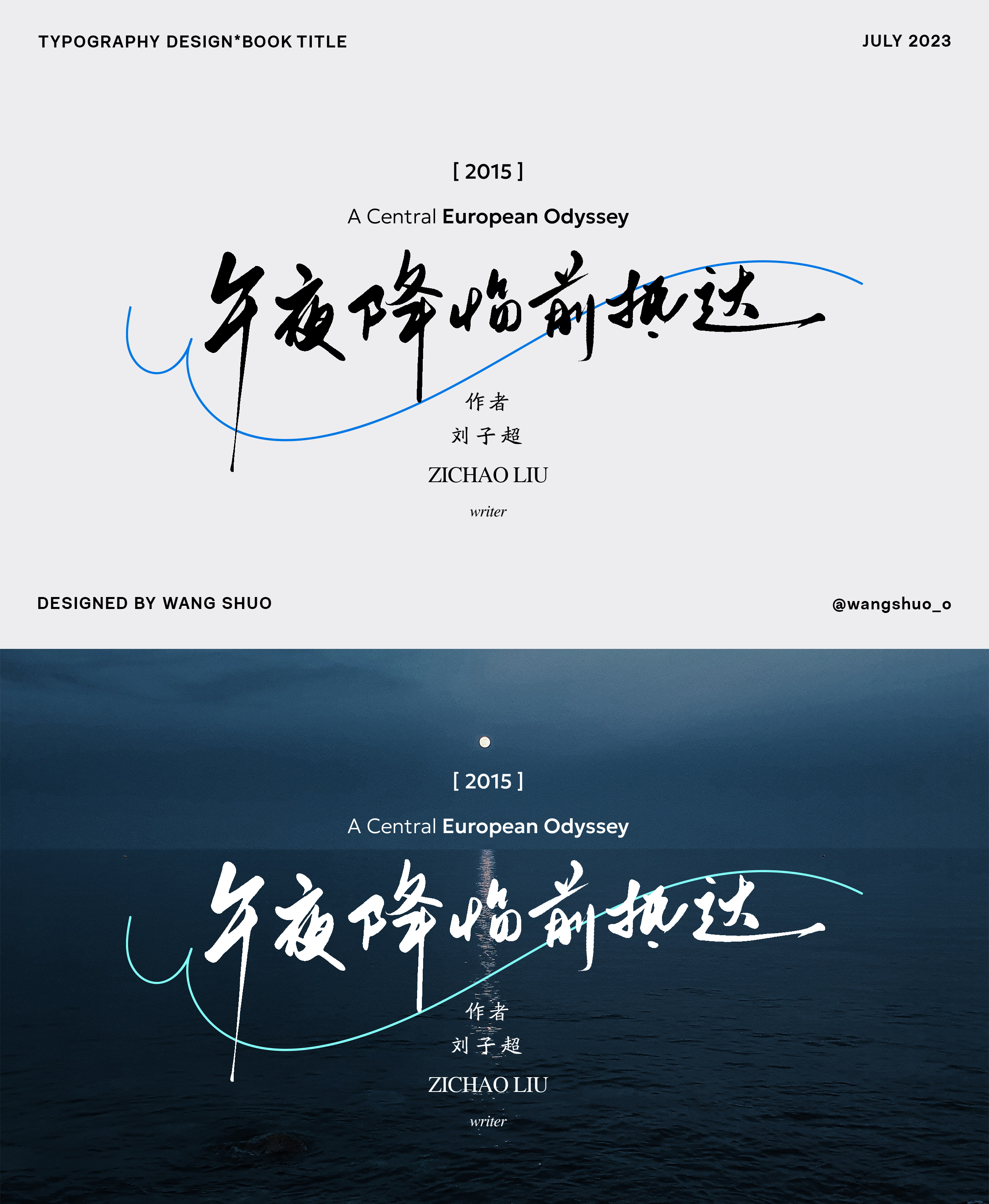 手寫字體設計｜Typography Design