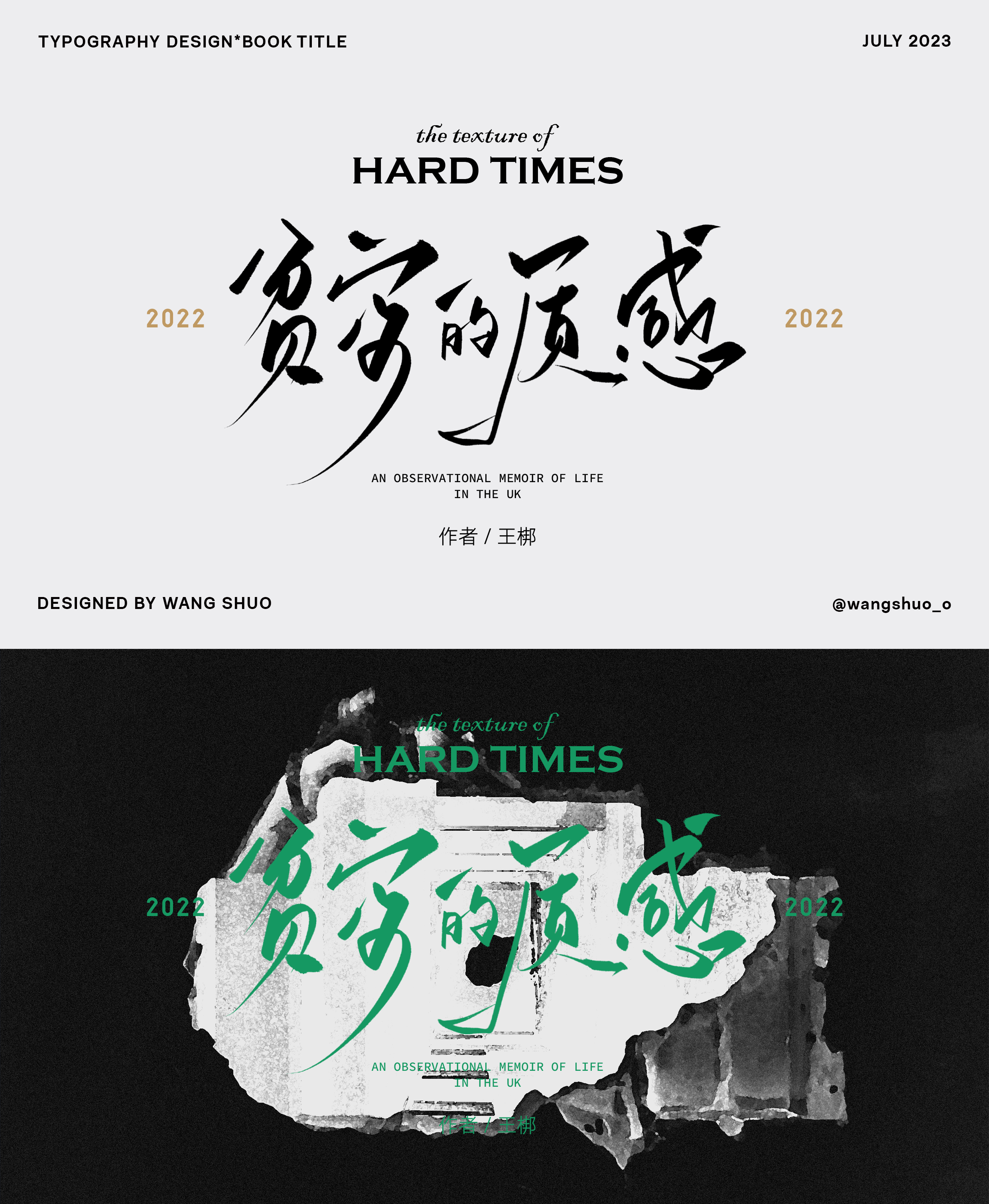 手寫字體設計｜Typography Design