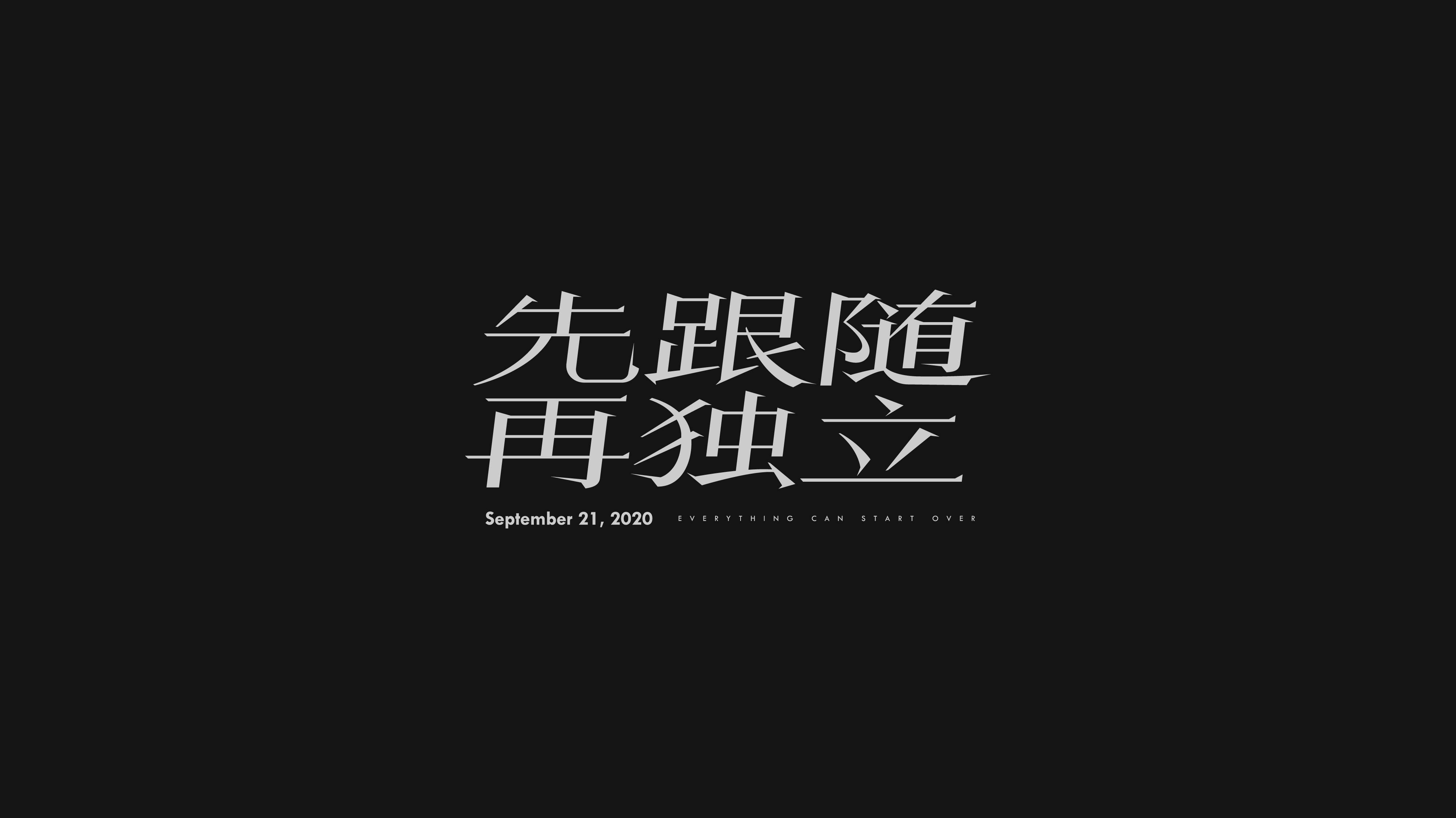 字体设计· Font design