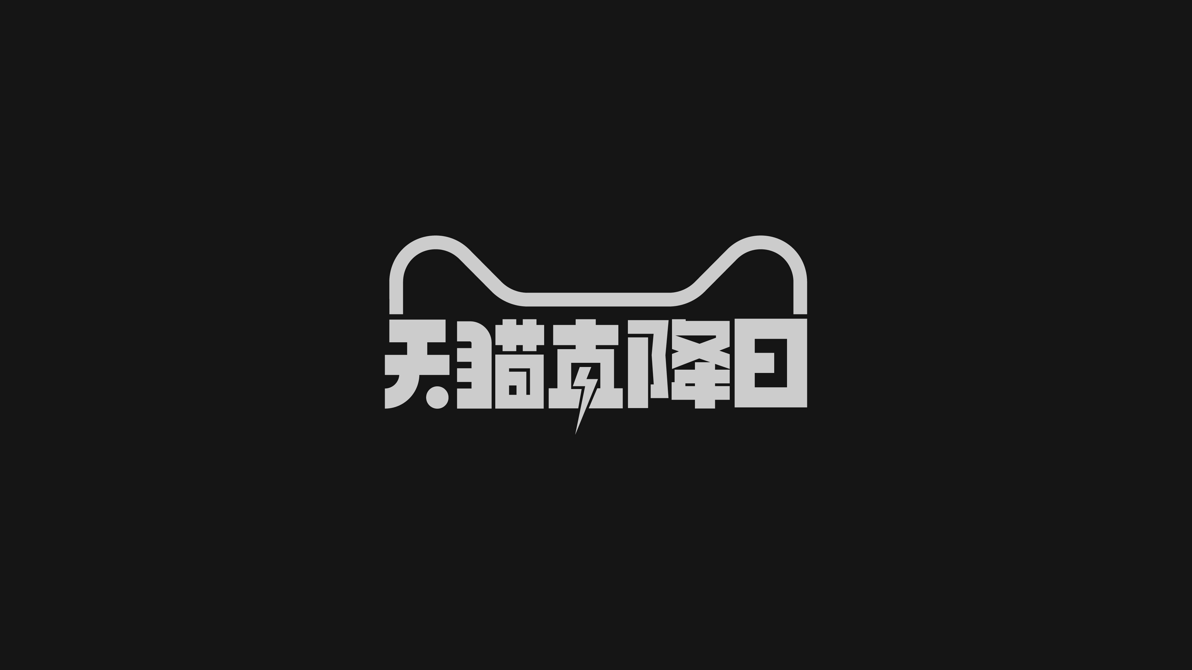 字体设计· Font design