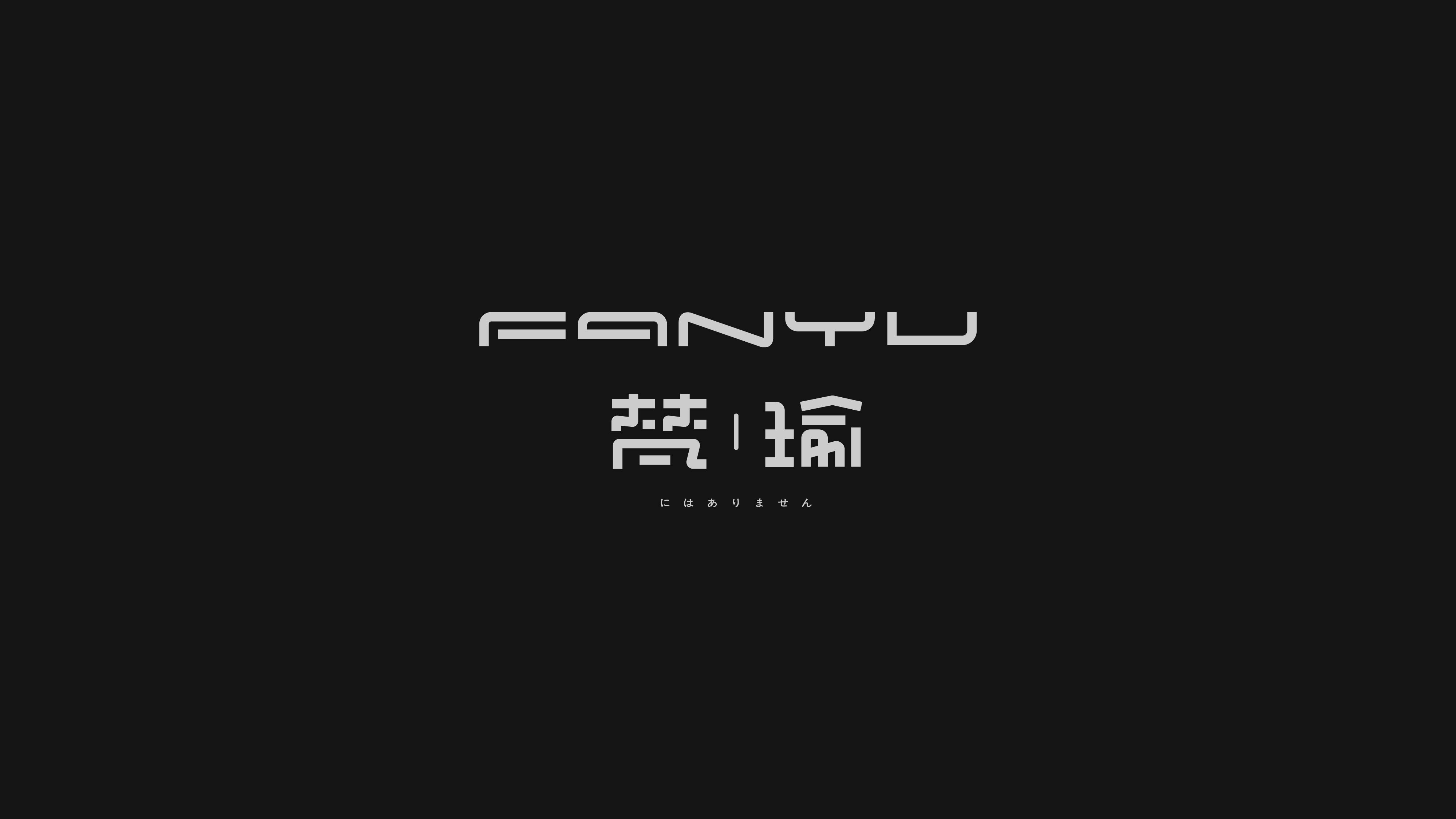 字体设计· Font design
