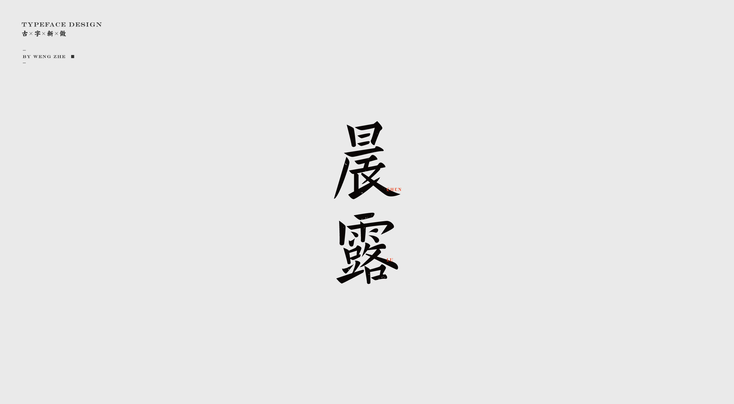 字体设计.Typography Font