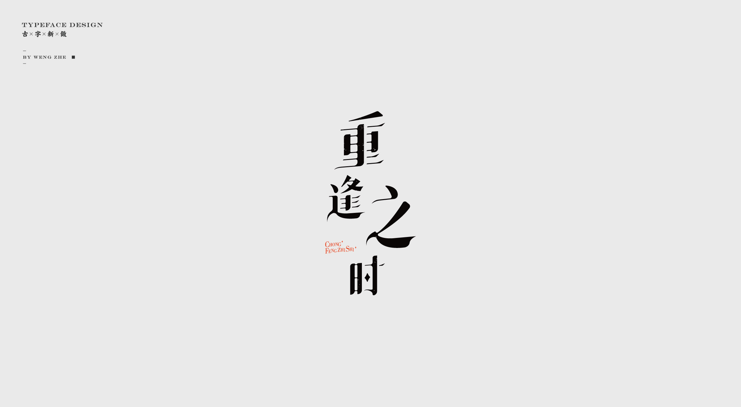 字体设计.Typography Font