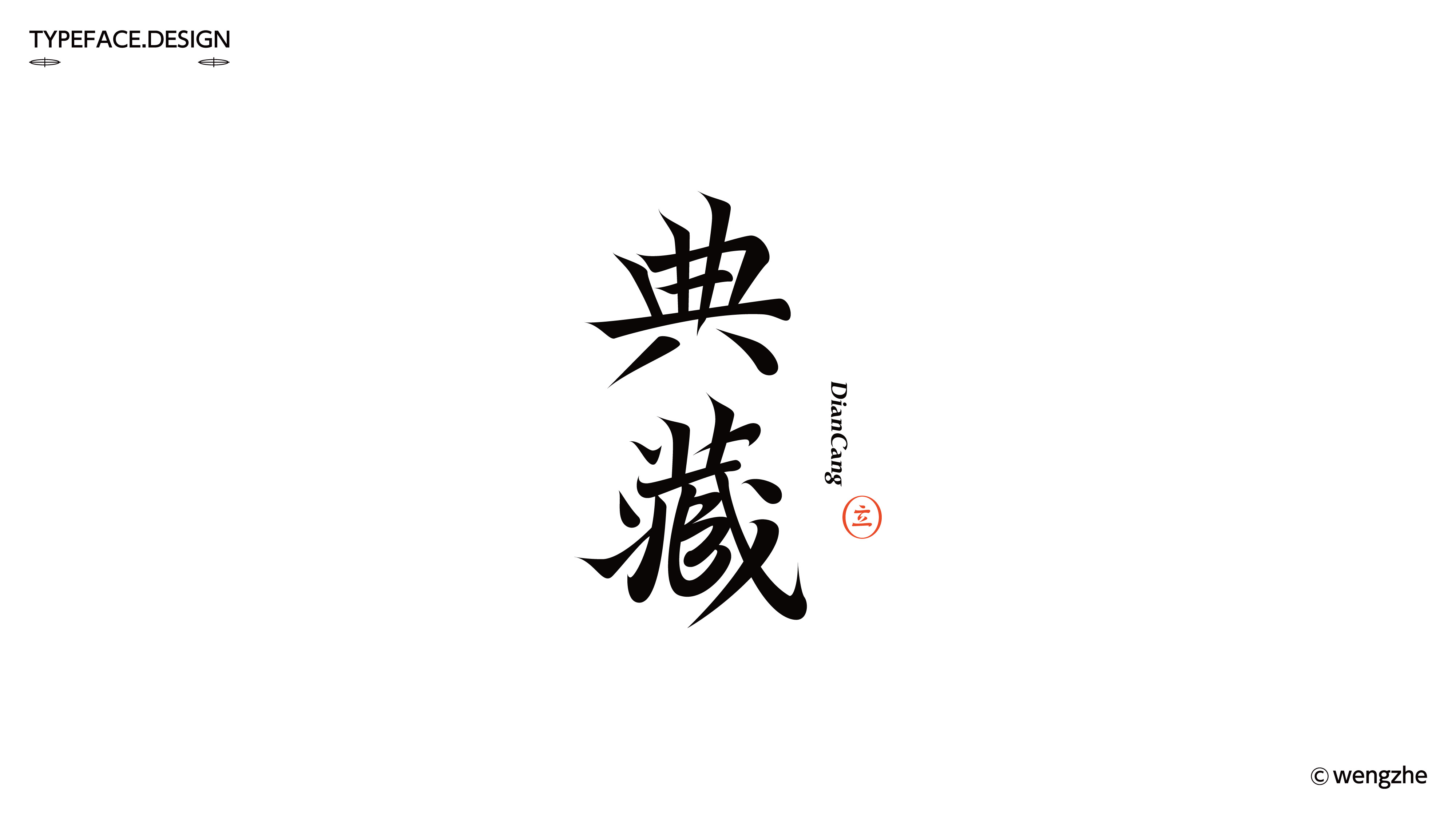 字体设计.Typography Font