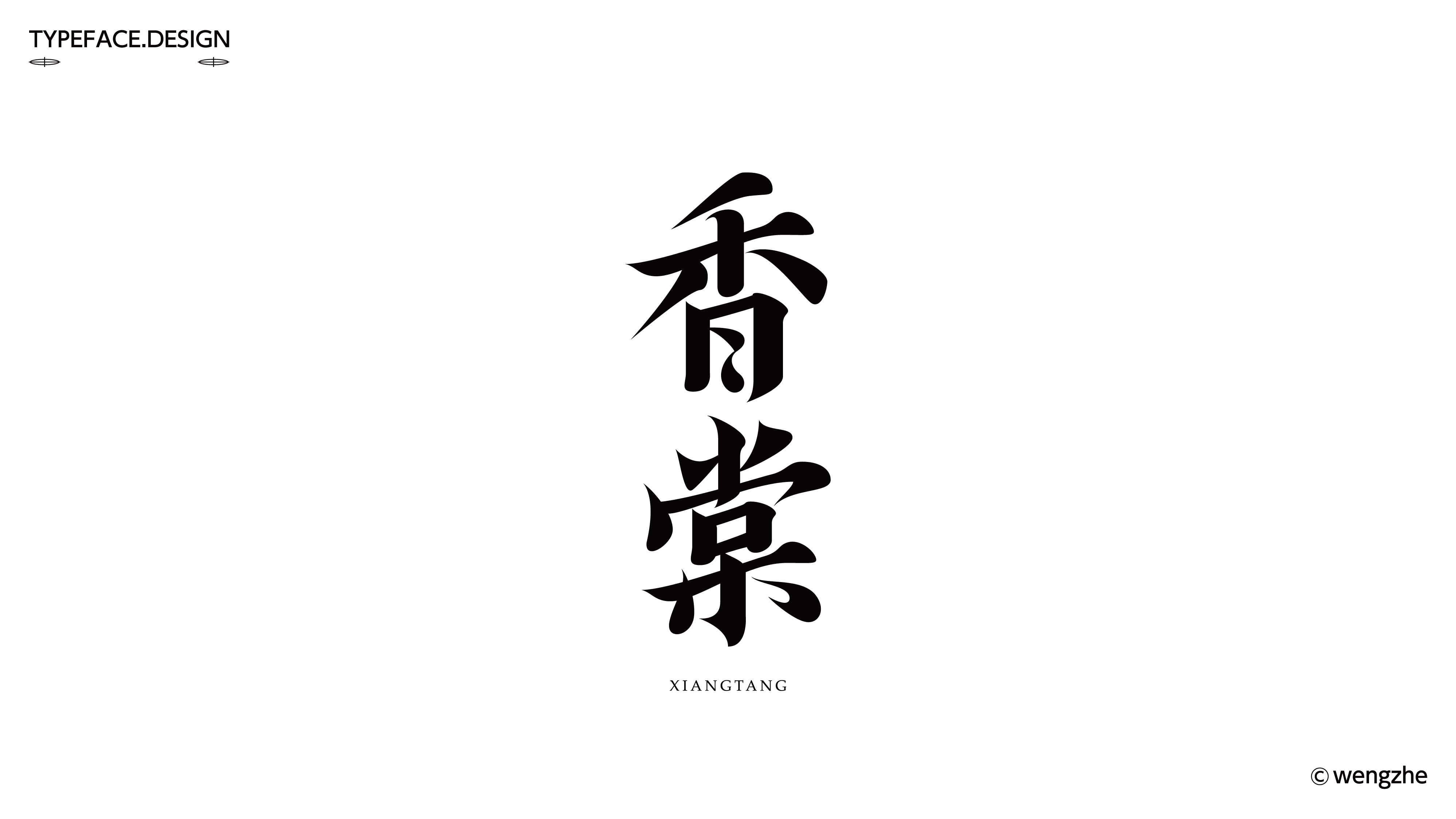 字体设计.Typography Font