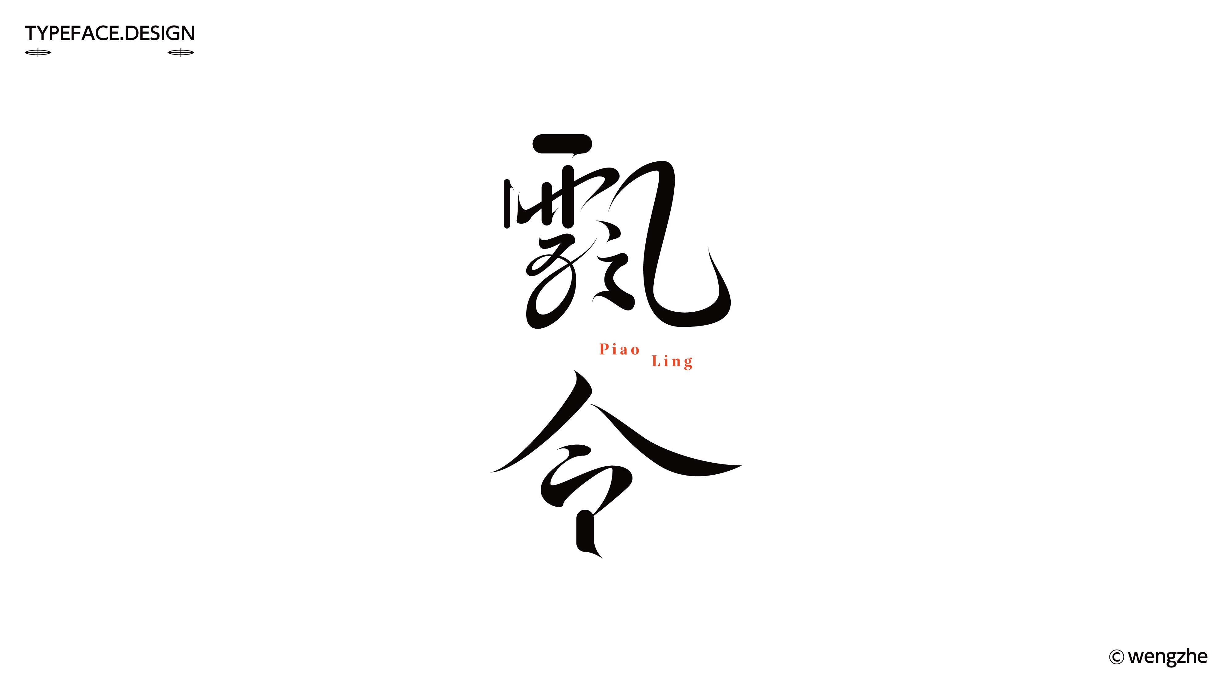 字体设计.Typography Font