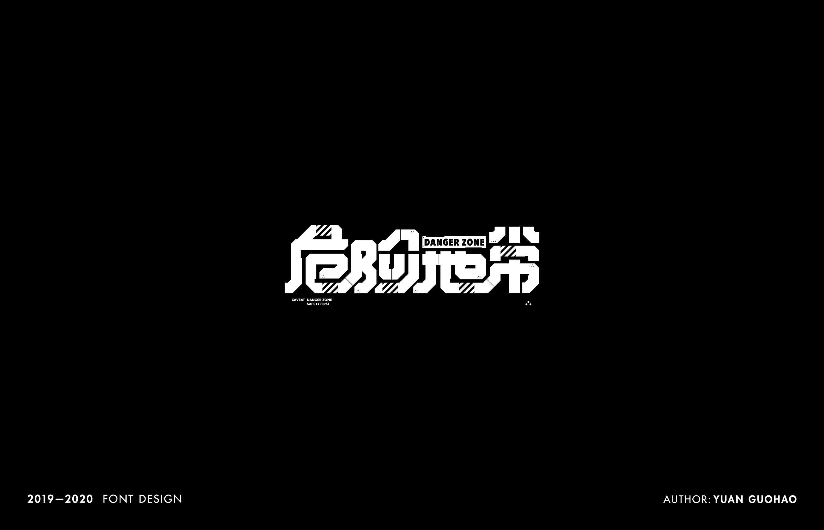 2019-2020年字体设计项目整理