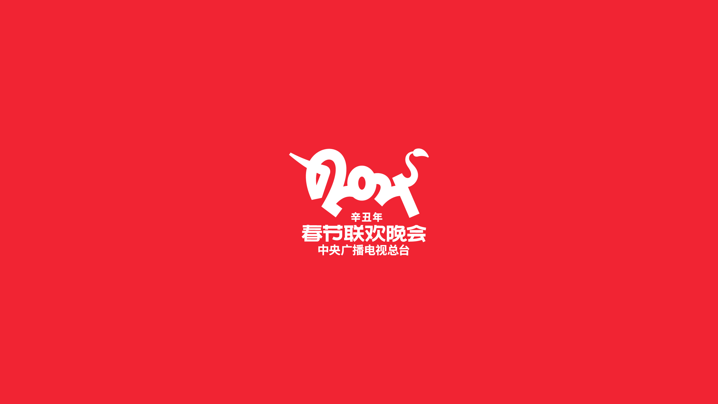 字体设计（2020-2021）