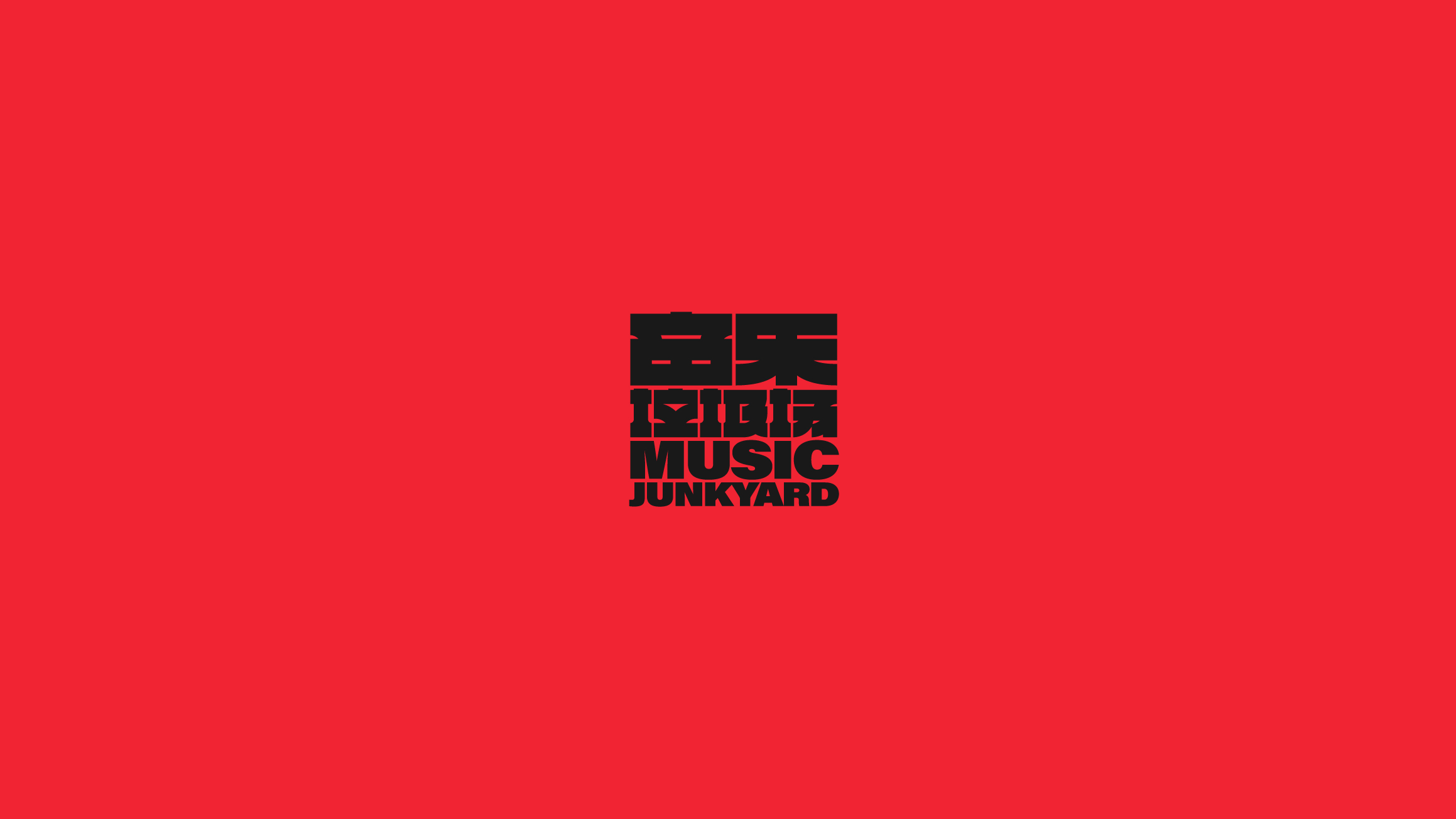 字体设计（2020-2021）
