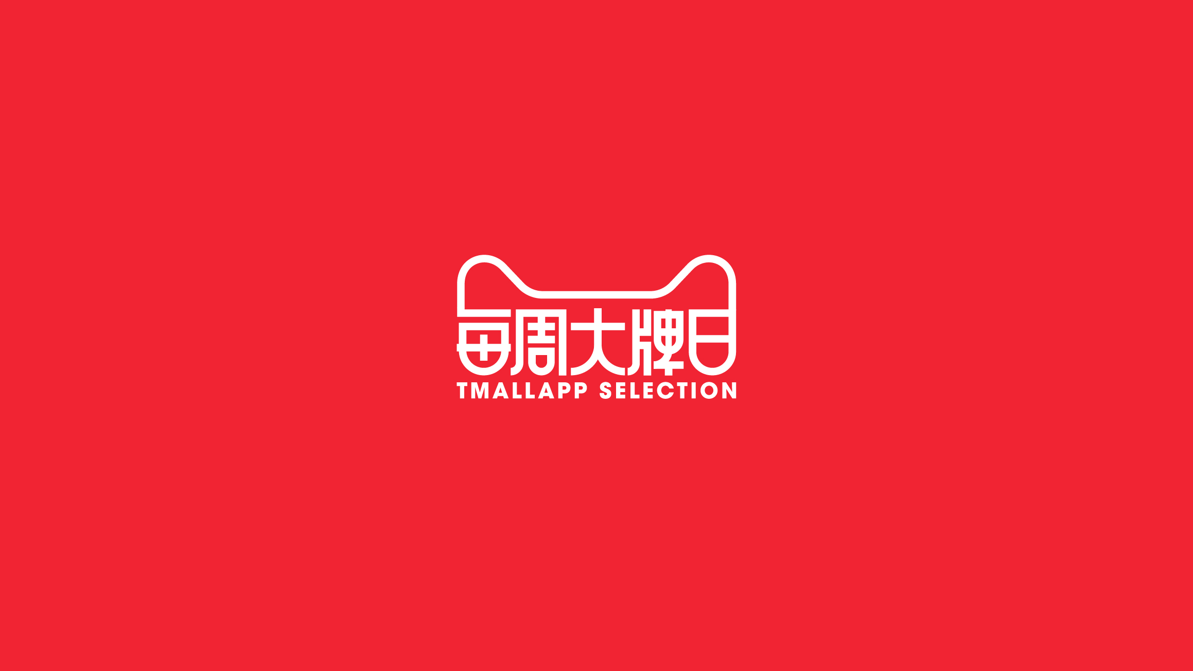 字体设计（2020-2021）