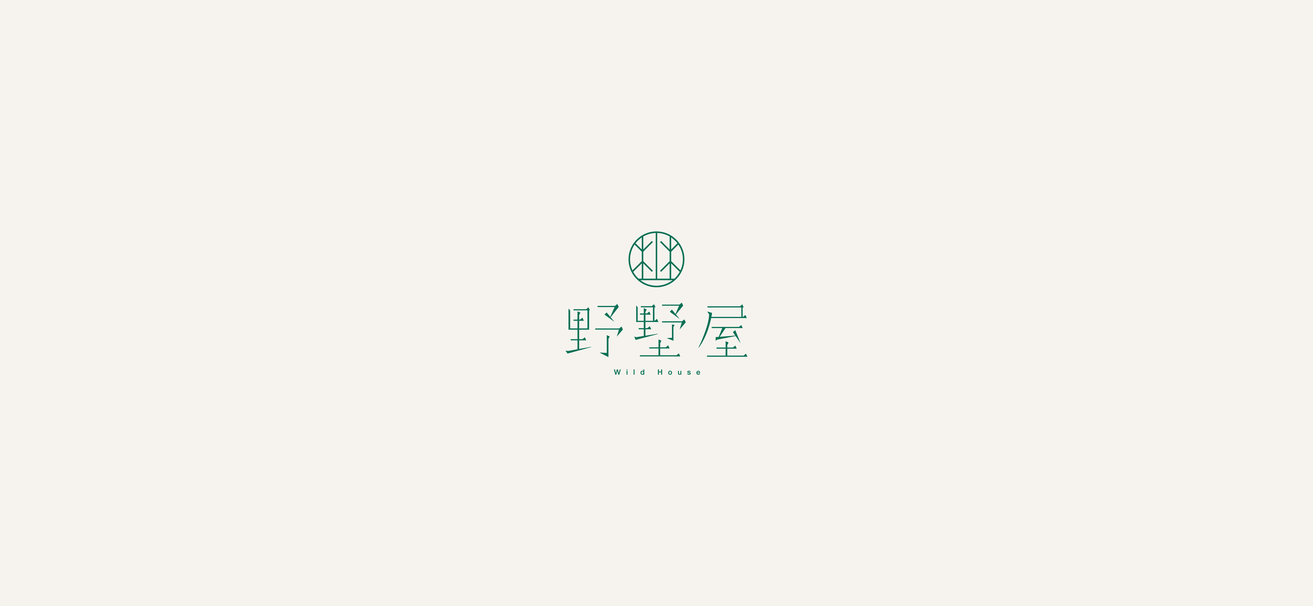 字体设计（2020-2021）