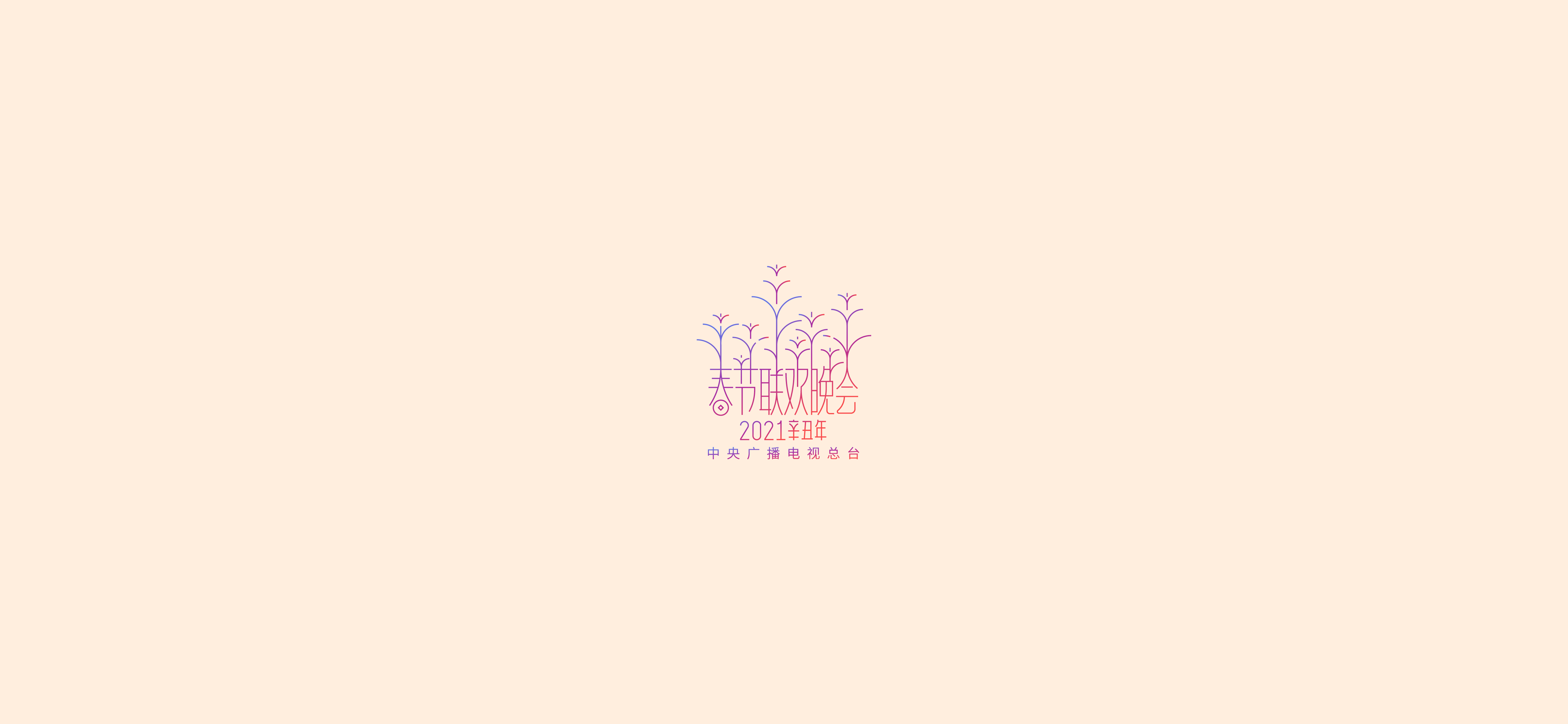 字体设计（2020-2021）