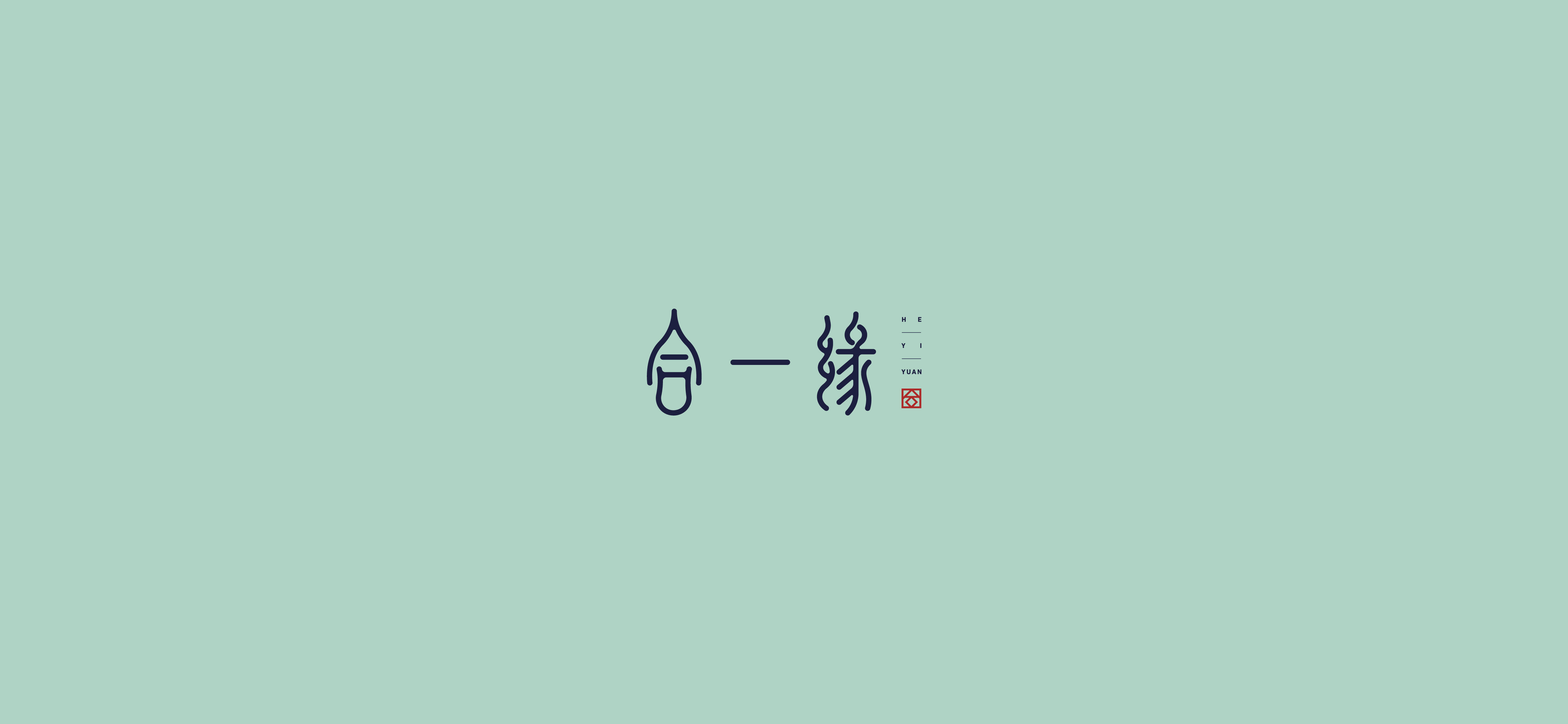 字体设计（2020-2021）
