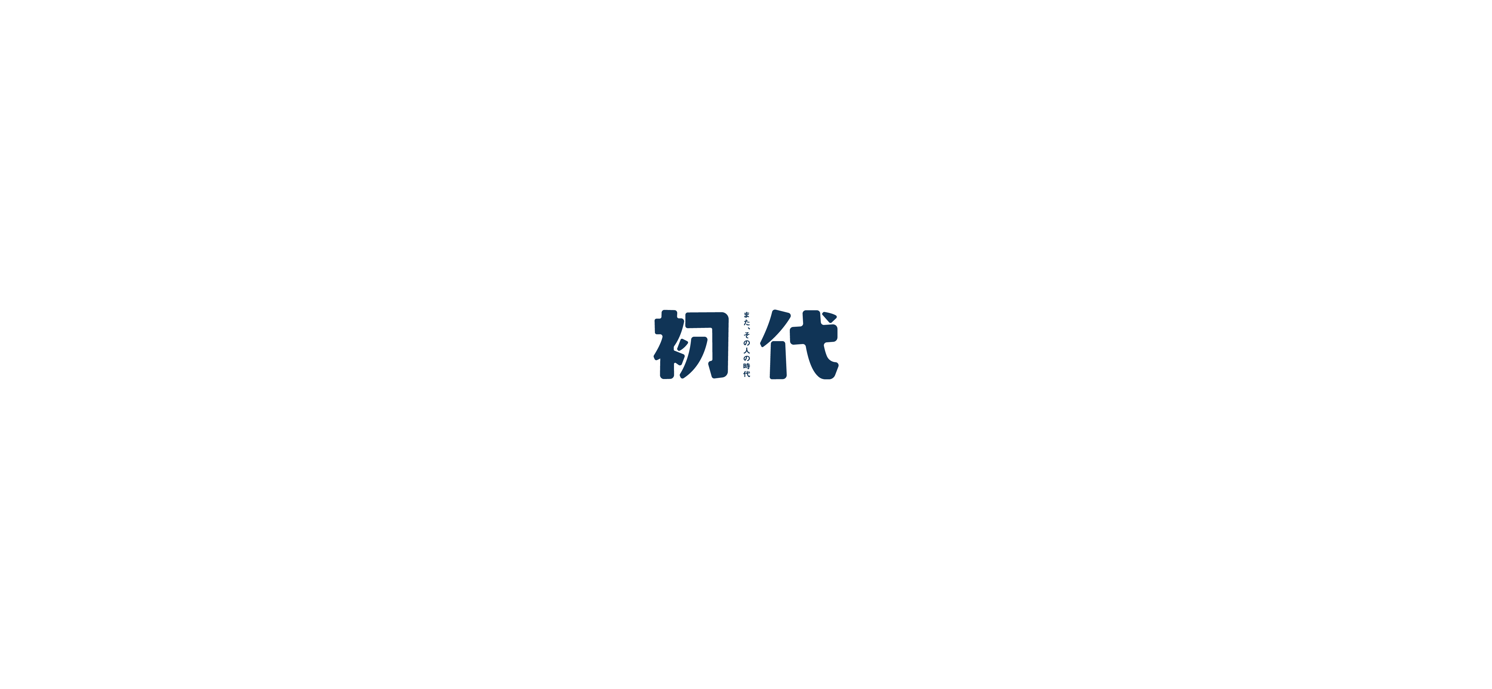 字体设计（2020-2021）