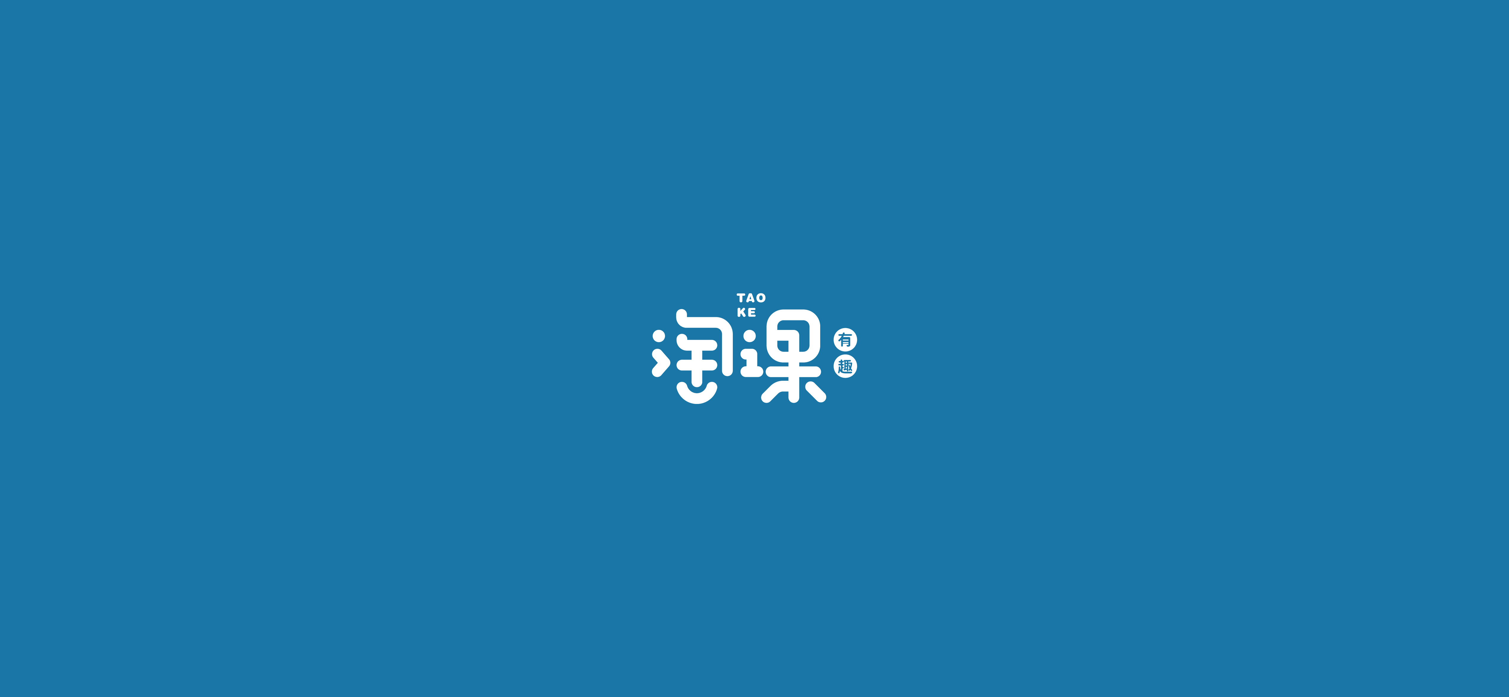 字体设计（2020-2021）