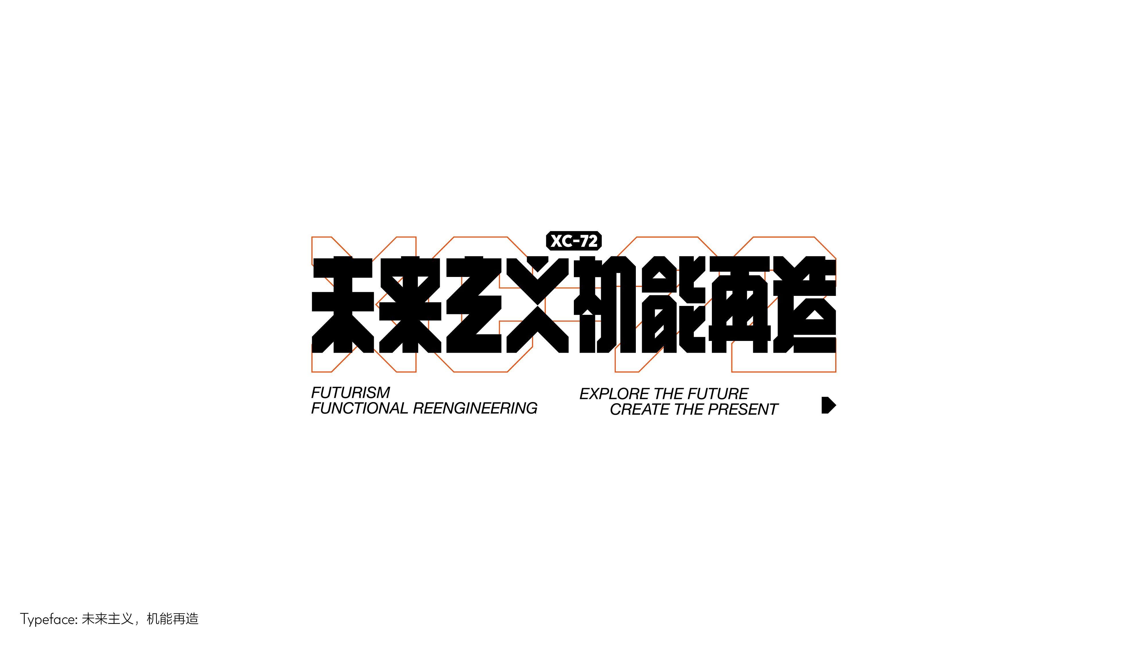 字体设计（向阳而生）