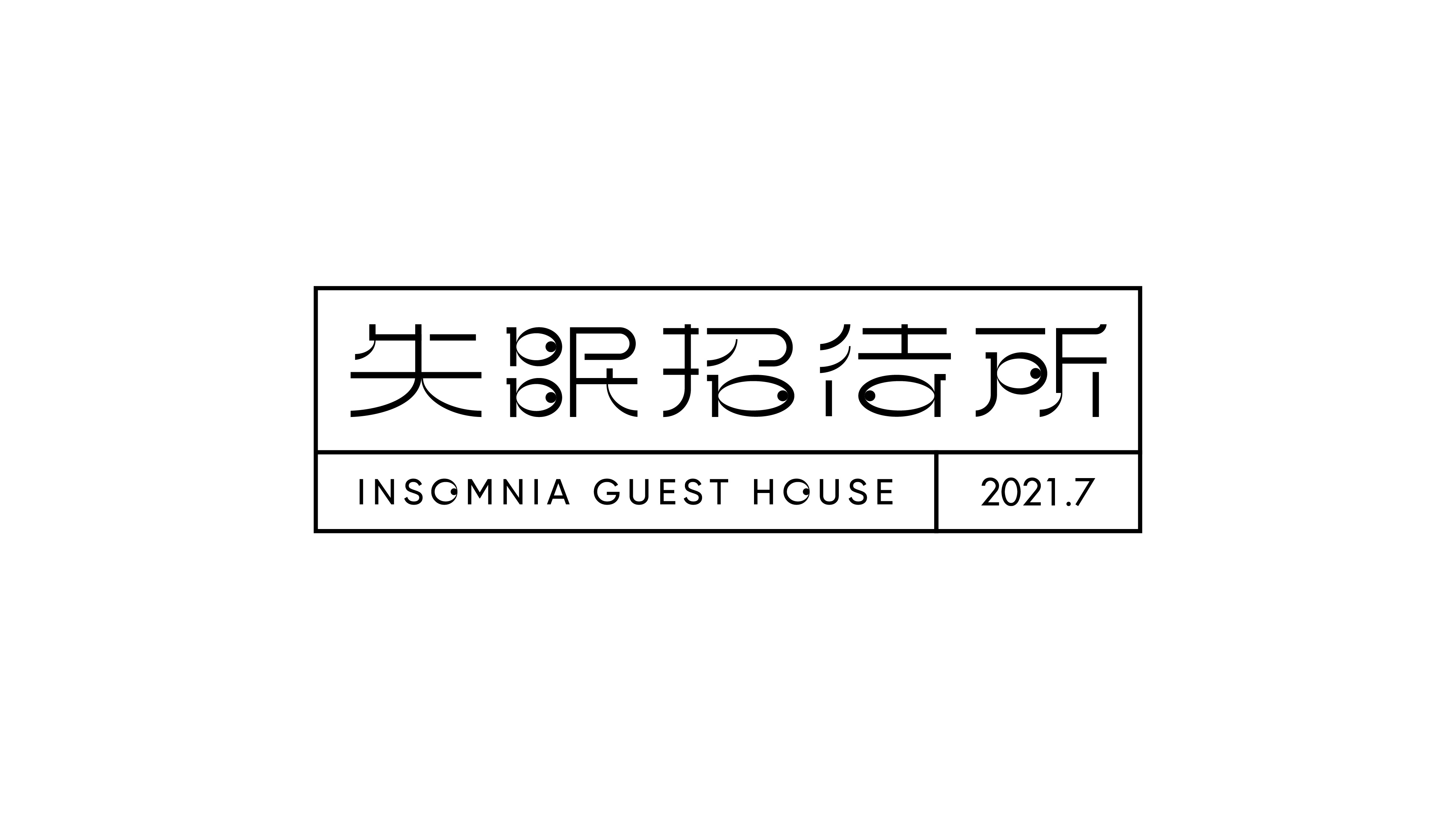 字体设计（2022-2023）