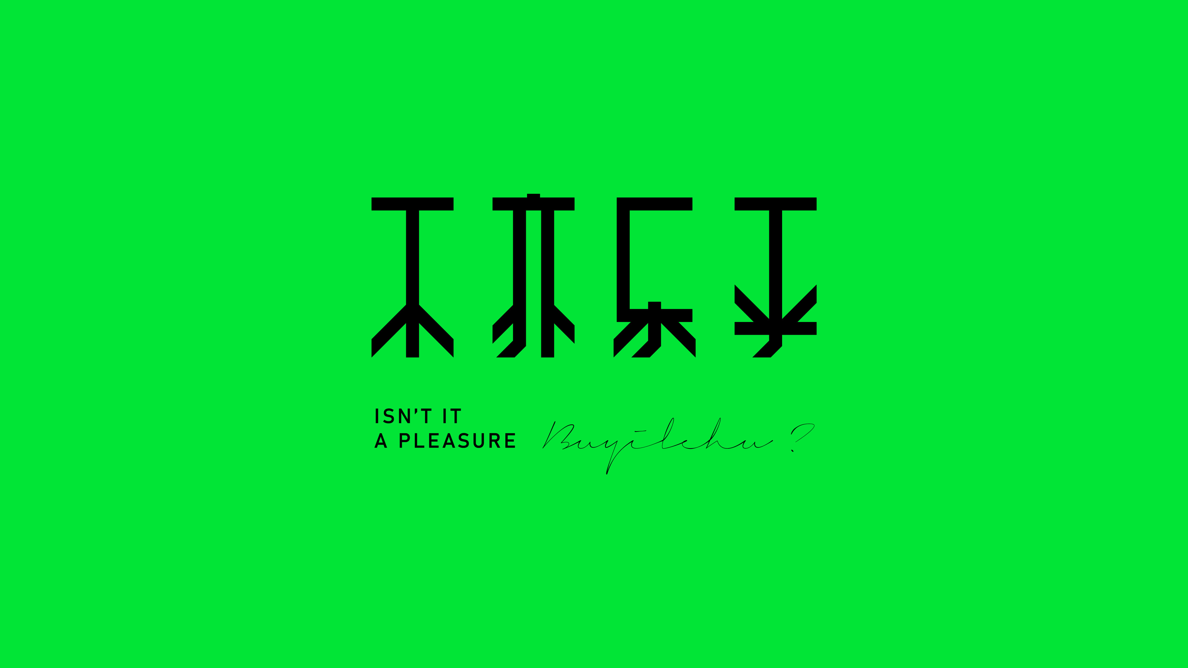 字体设计（2022-2023）