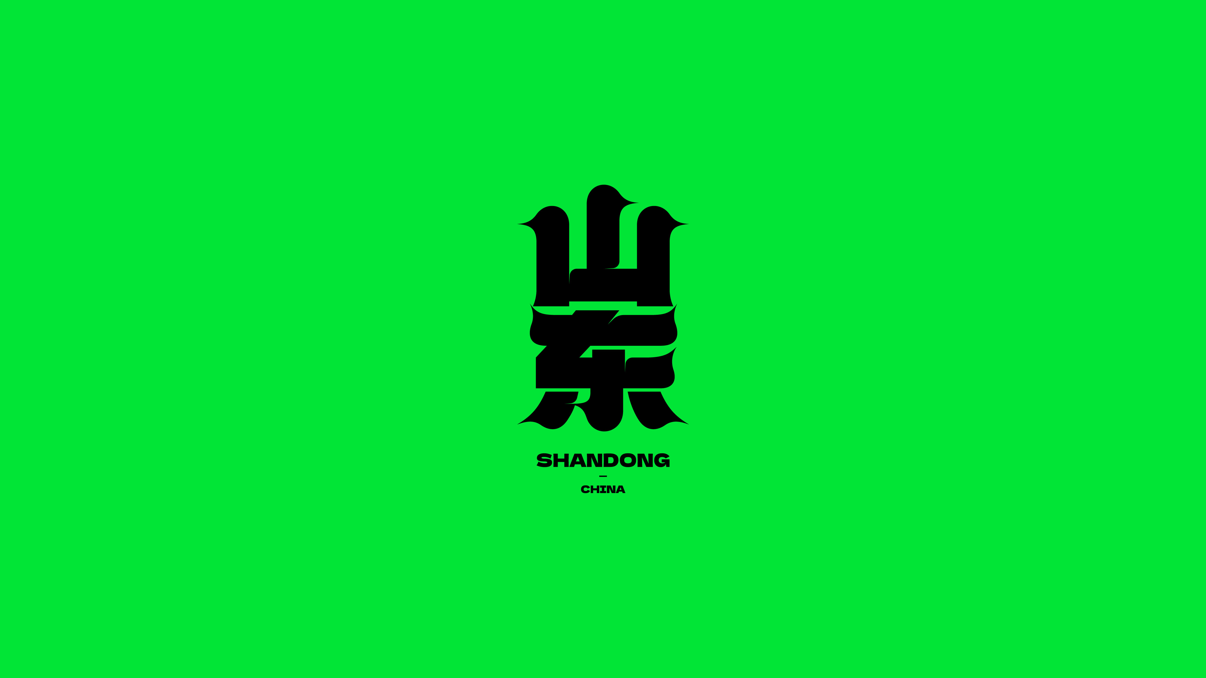 字体设计（2022-2023）