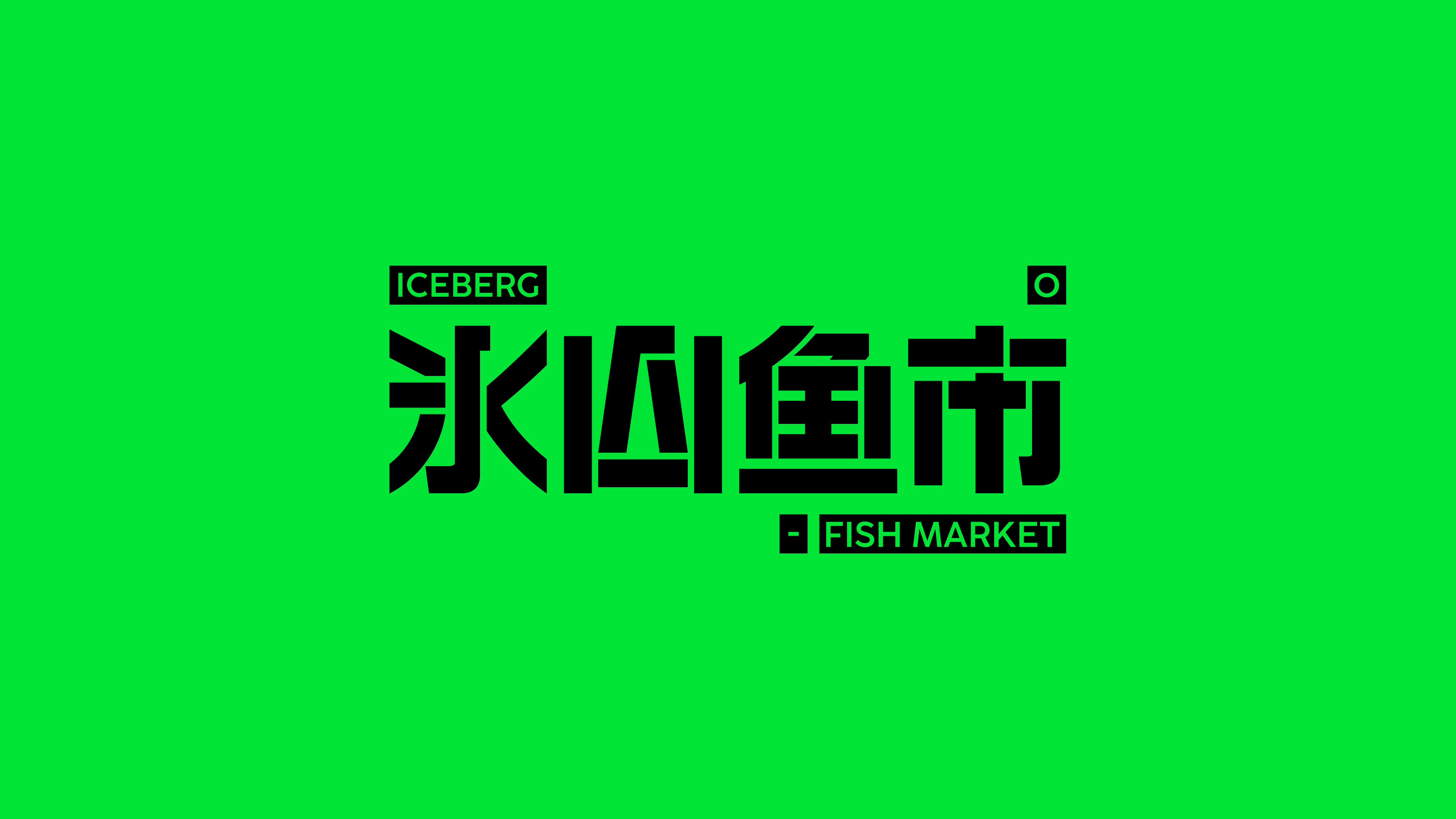字体设计（2022-2023）