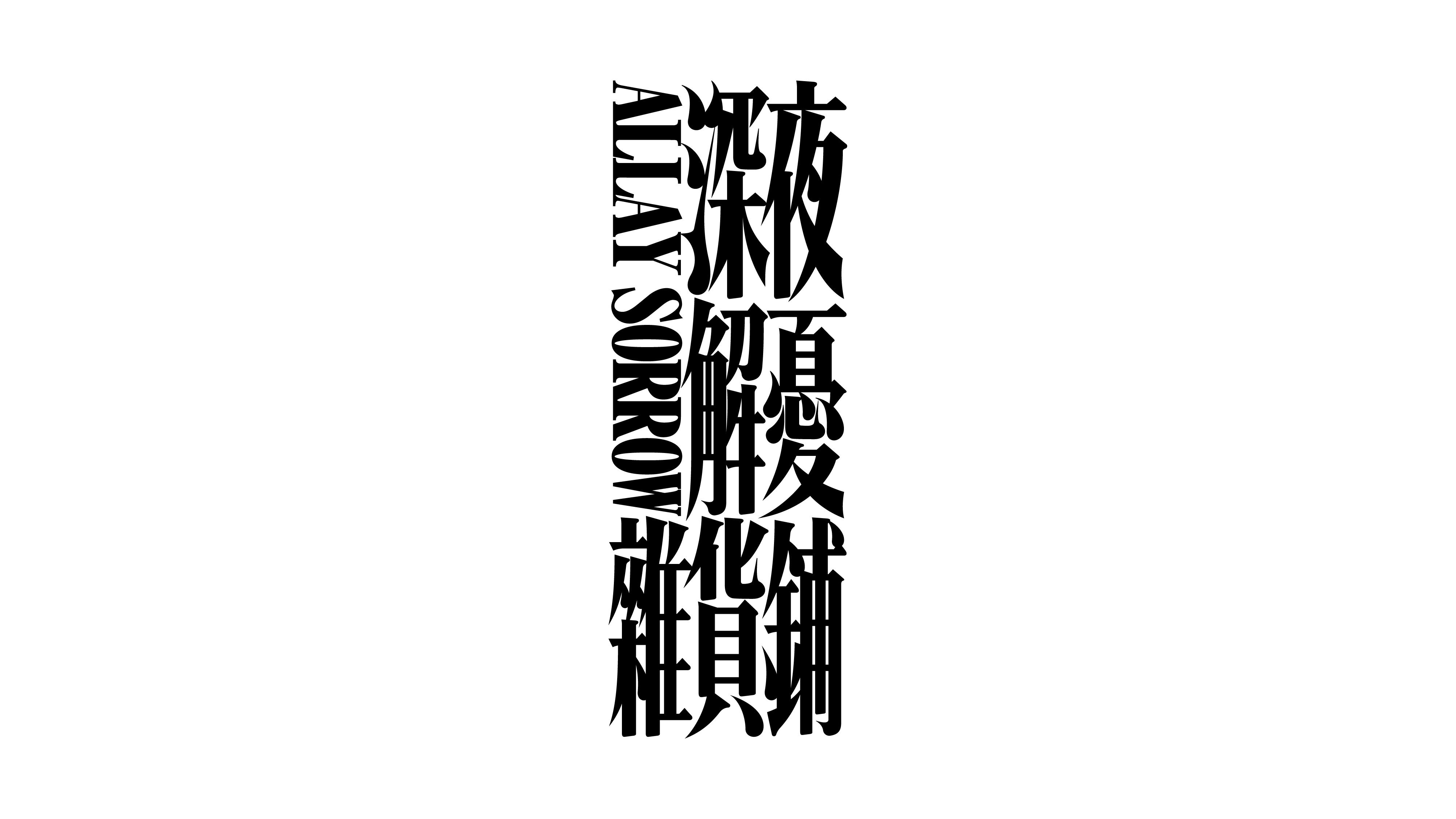 字体设计（2022-2023）
