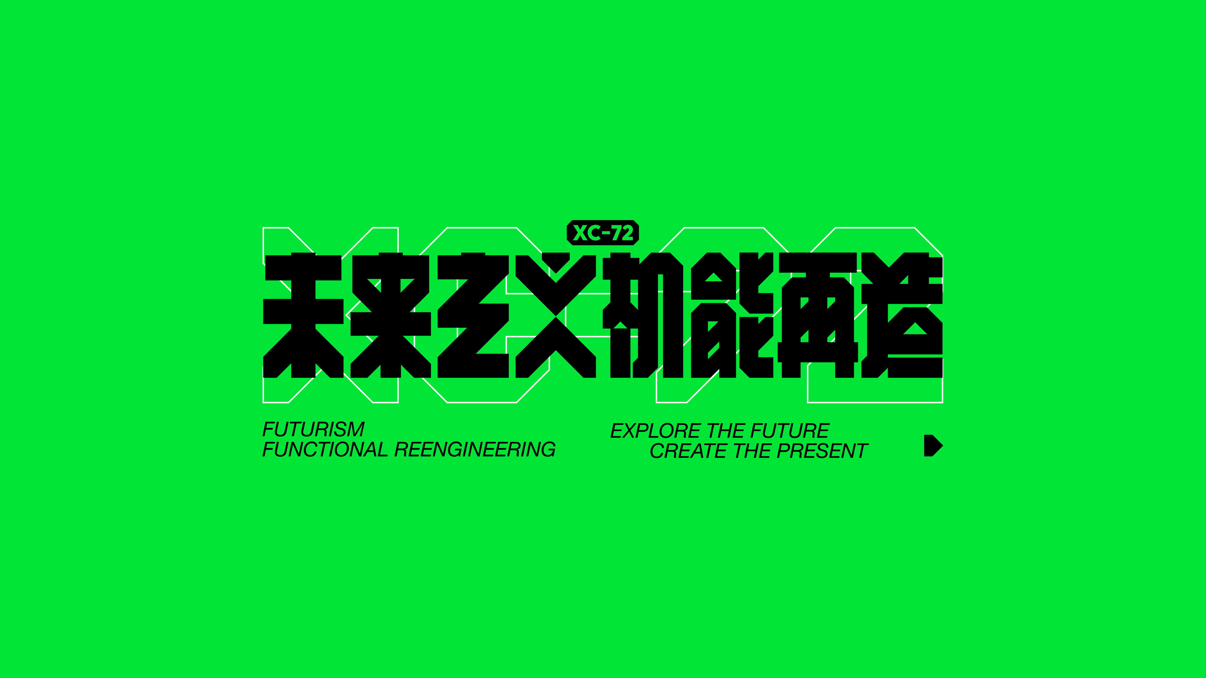 字体设计（2022-2023）