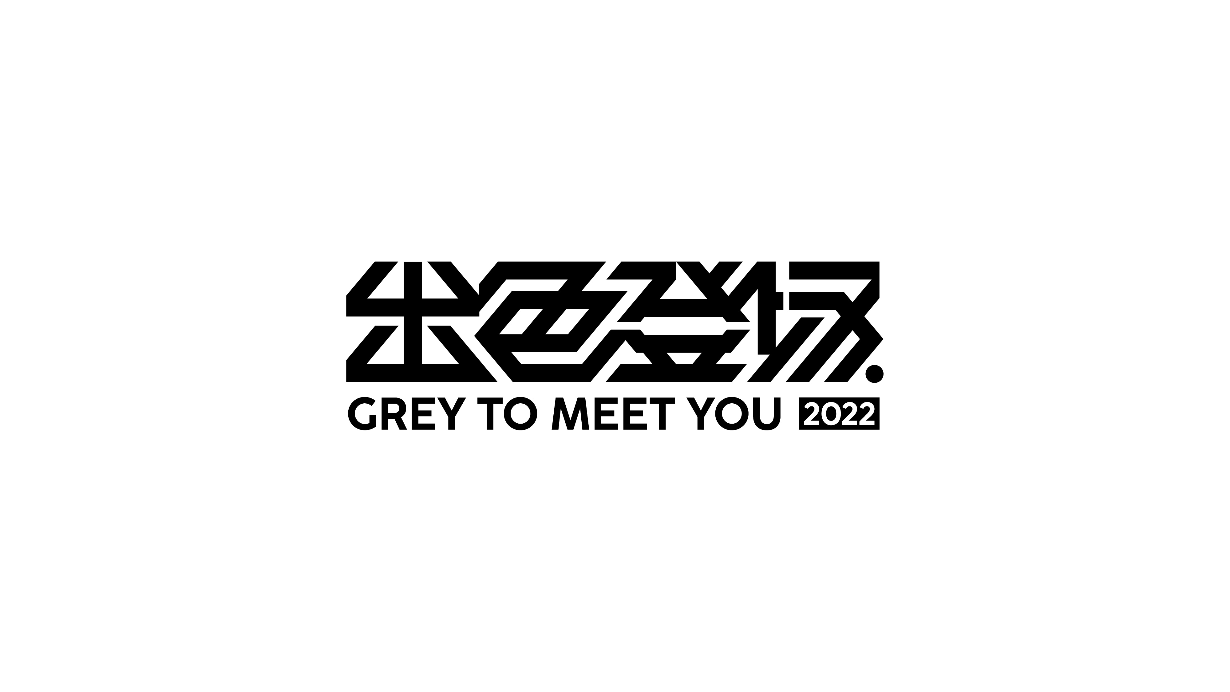 字体设计（2022-2023）
