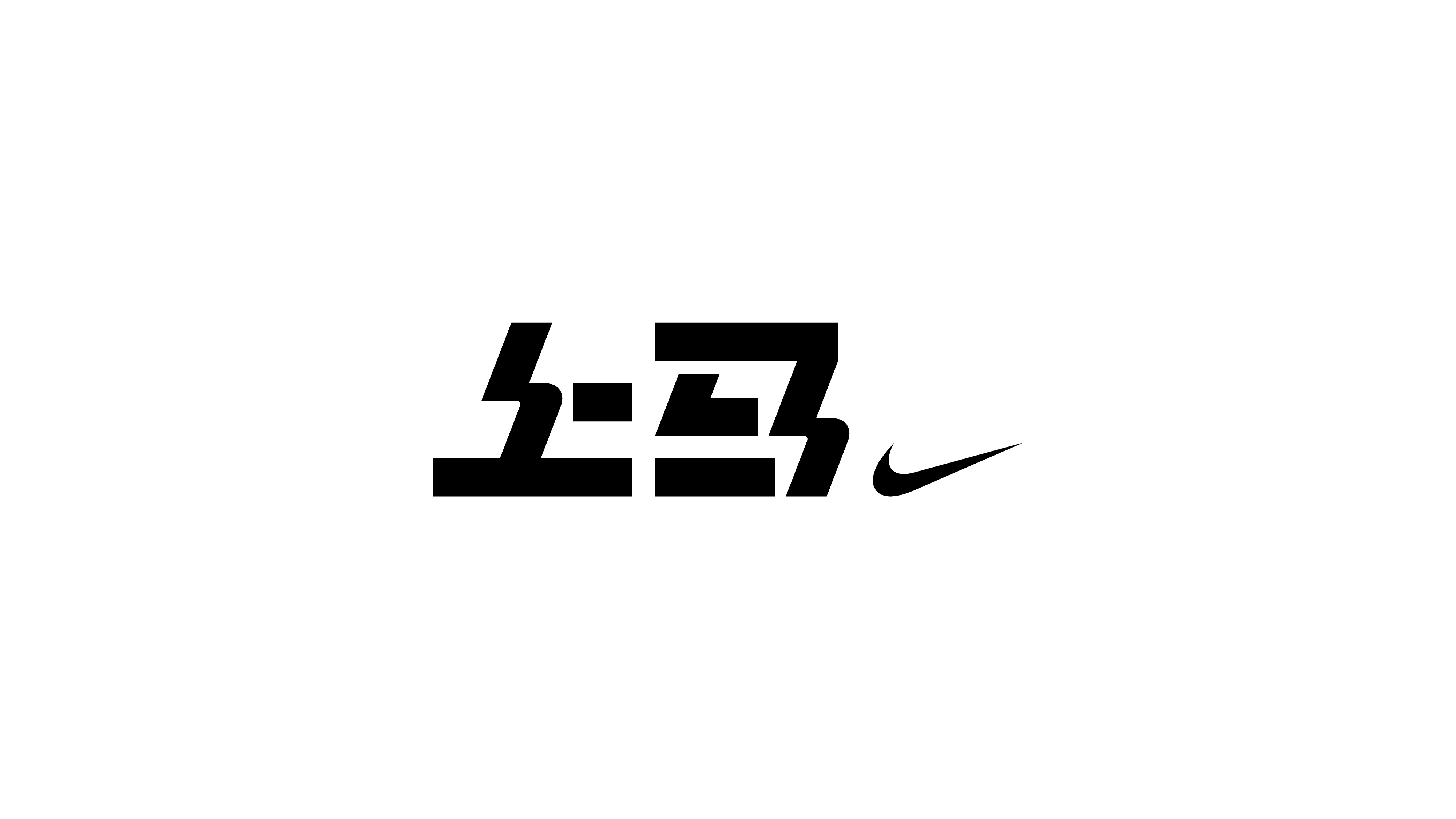 字体设计（2022-2023）