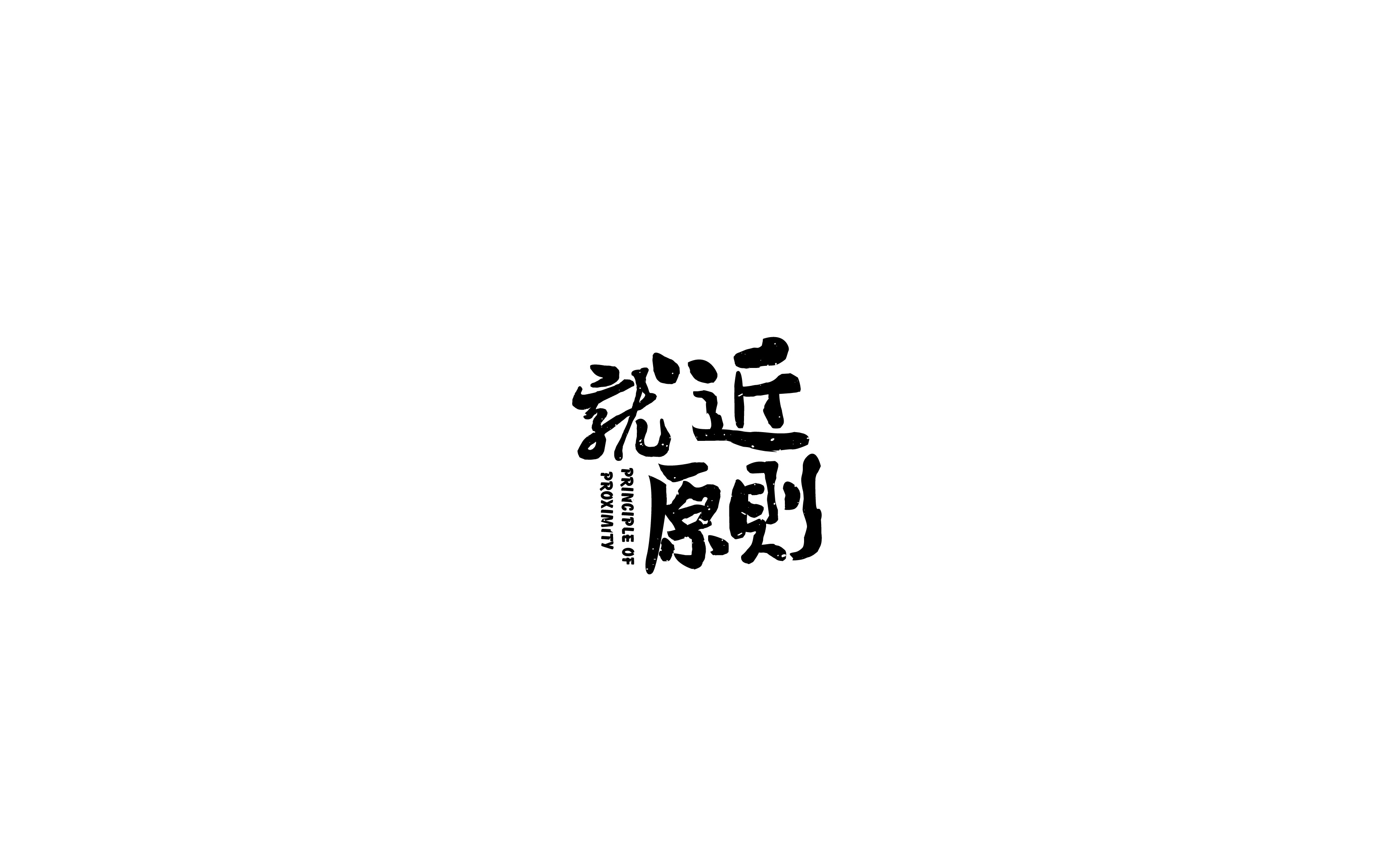 2017字体