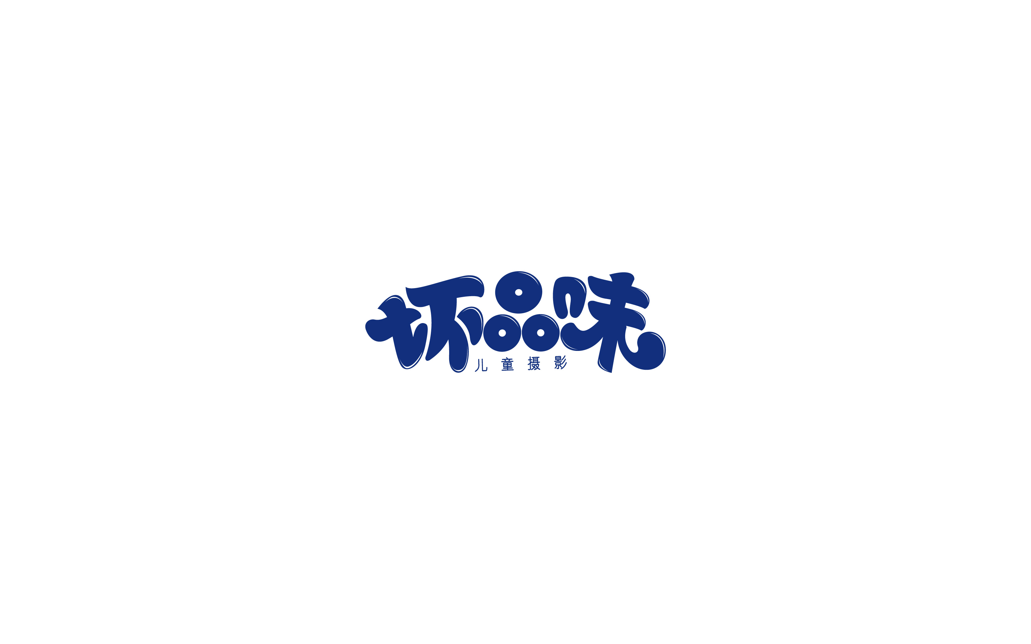 2017字体