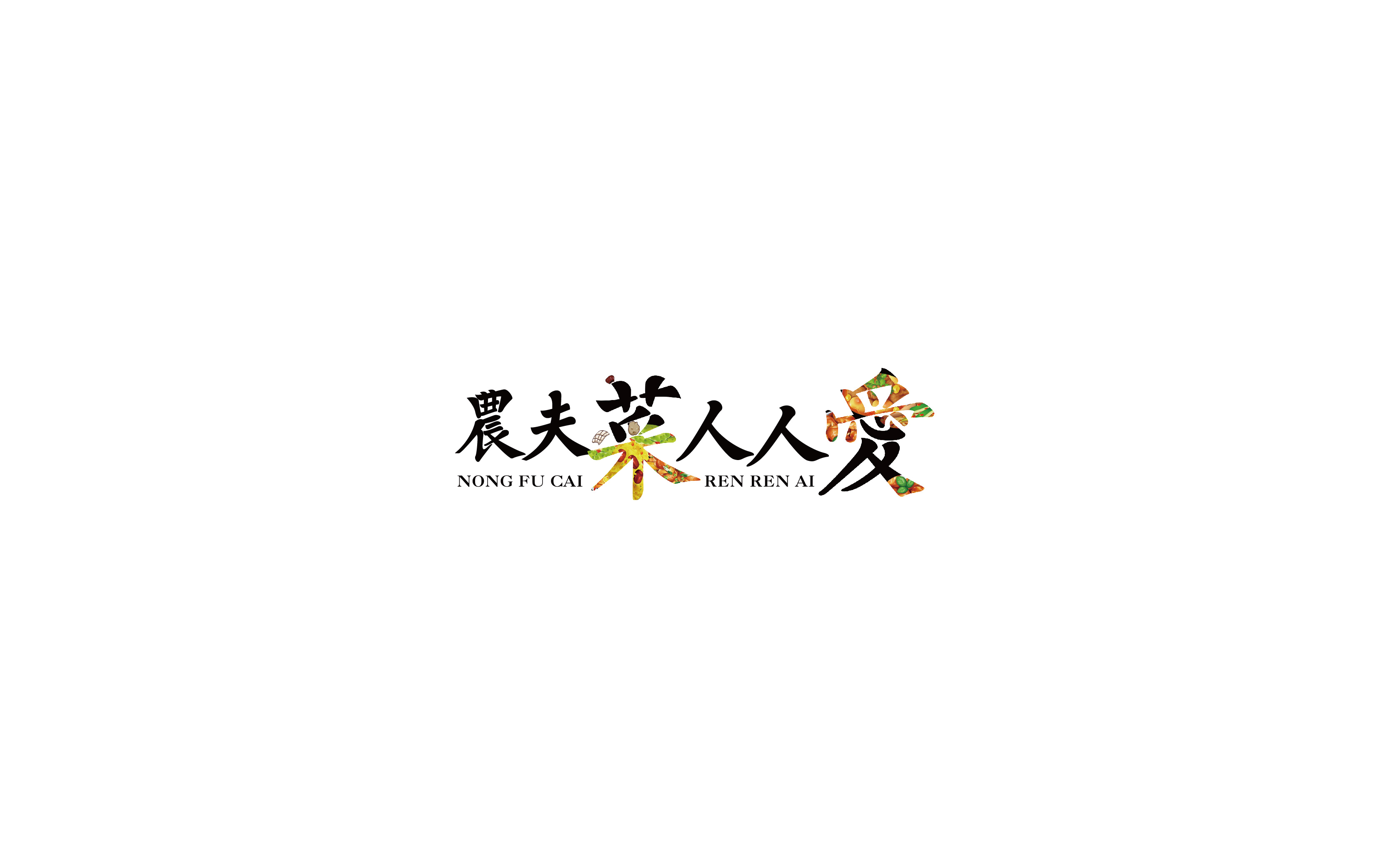 2017字体
