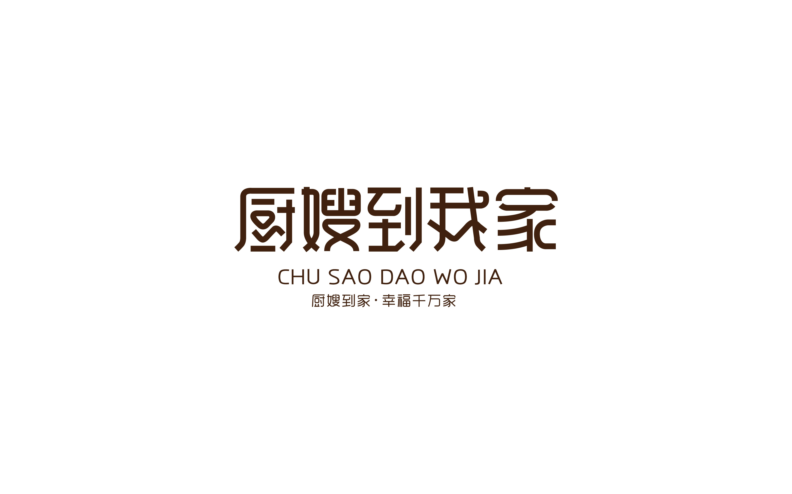 2017字体