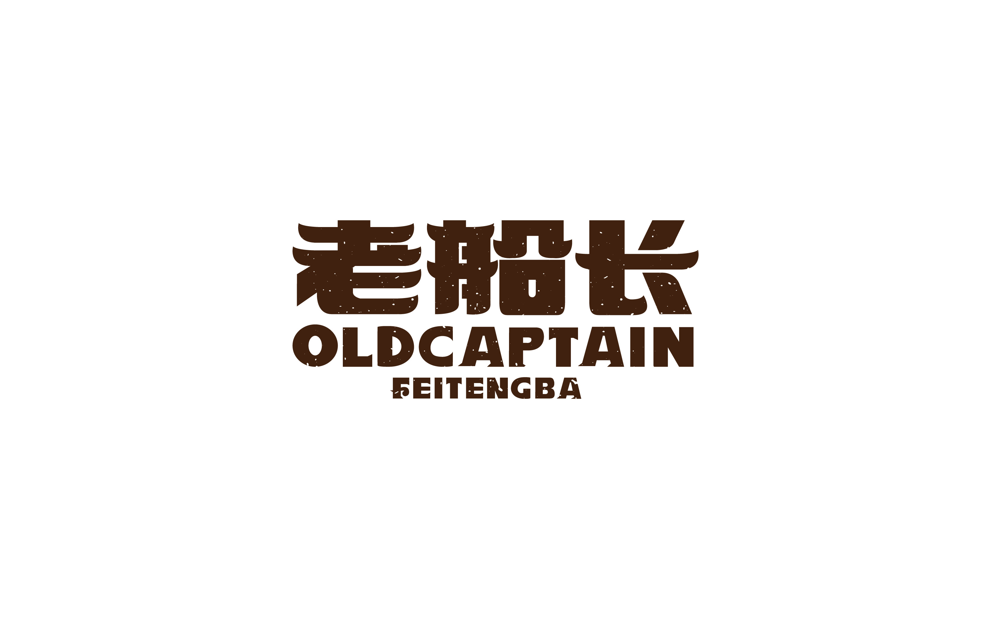 2017字体