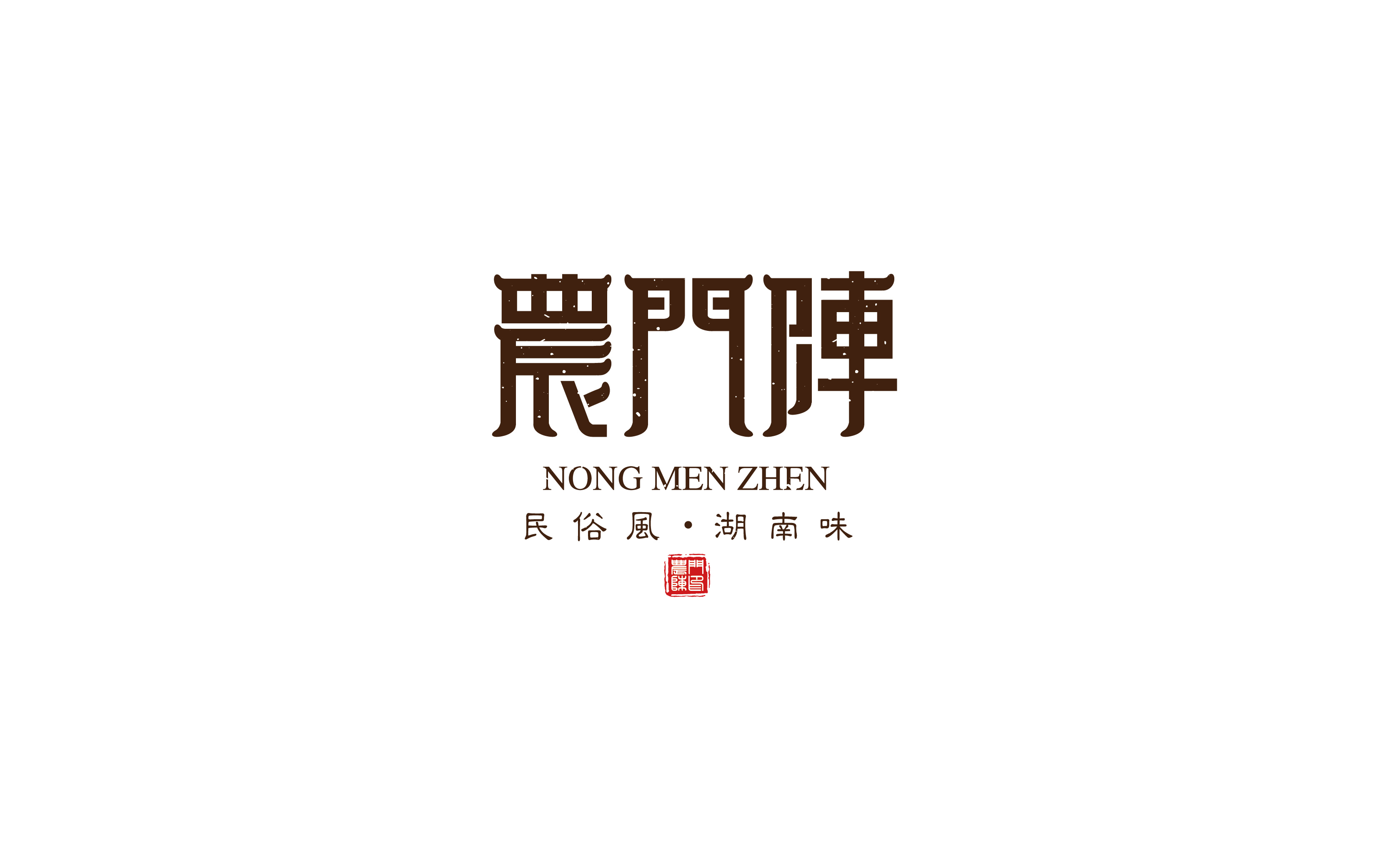 2017字体