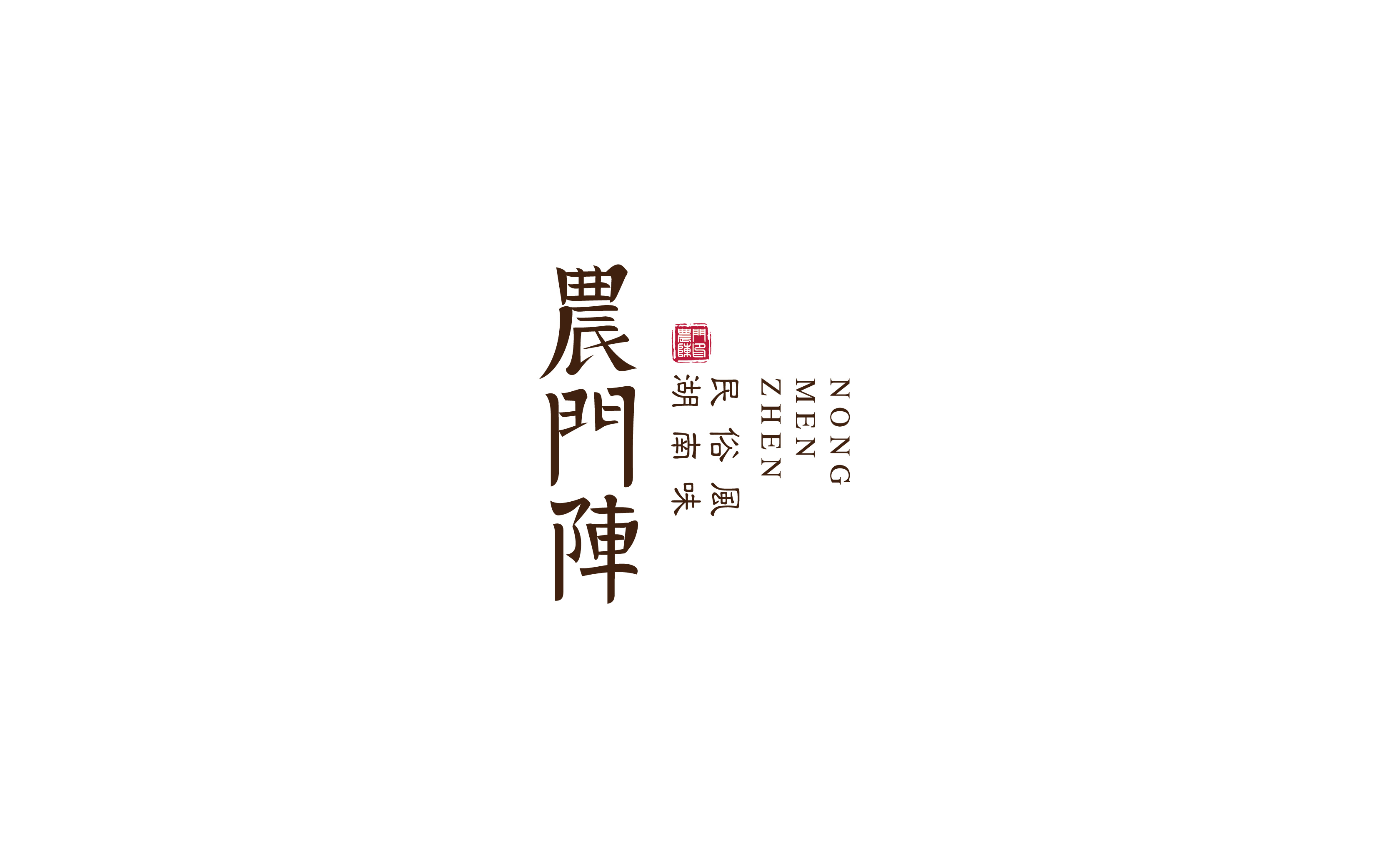 2017字体