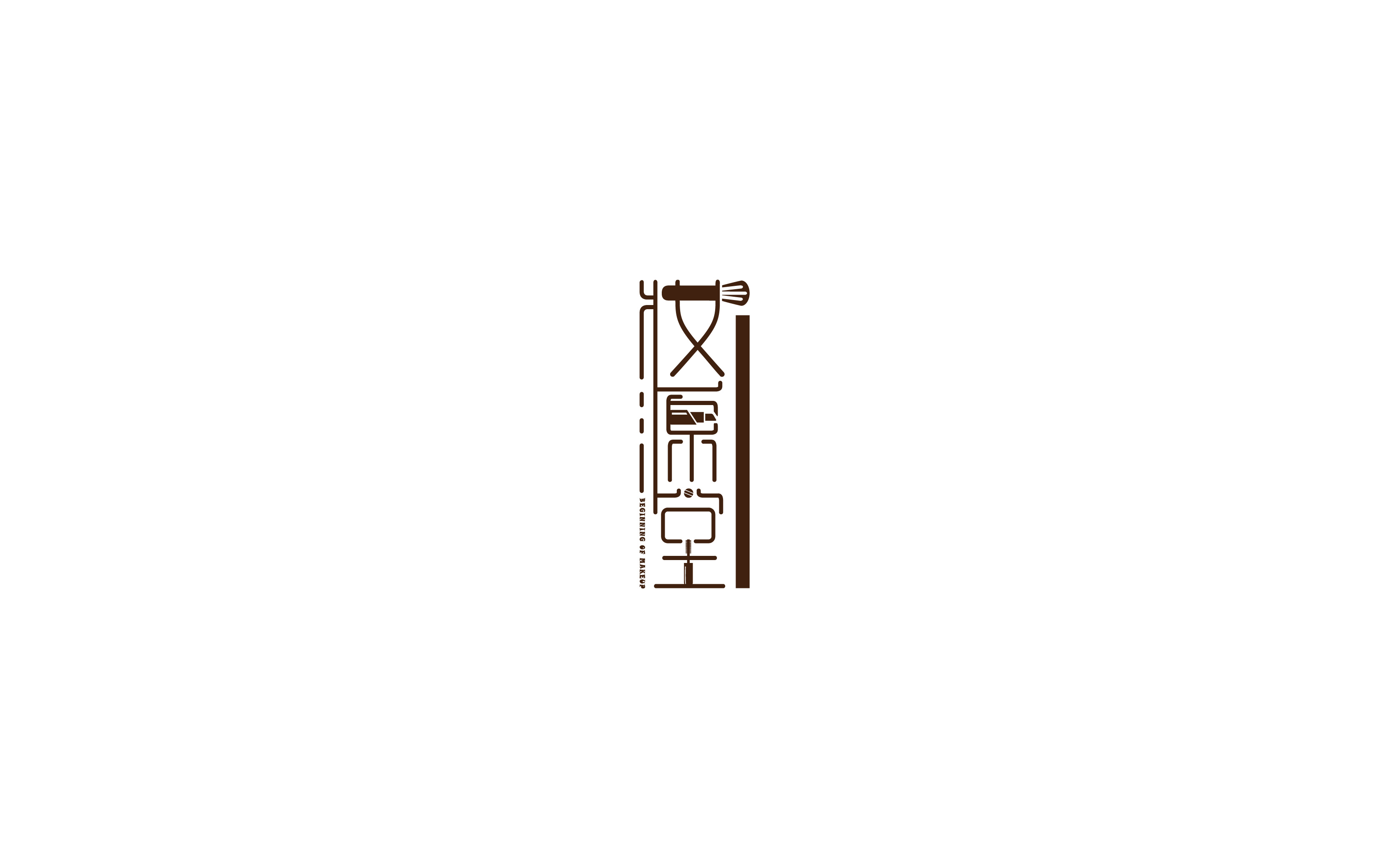 2017字体
