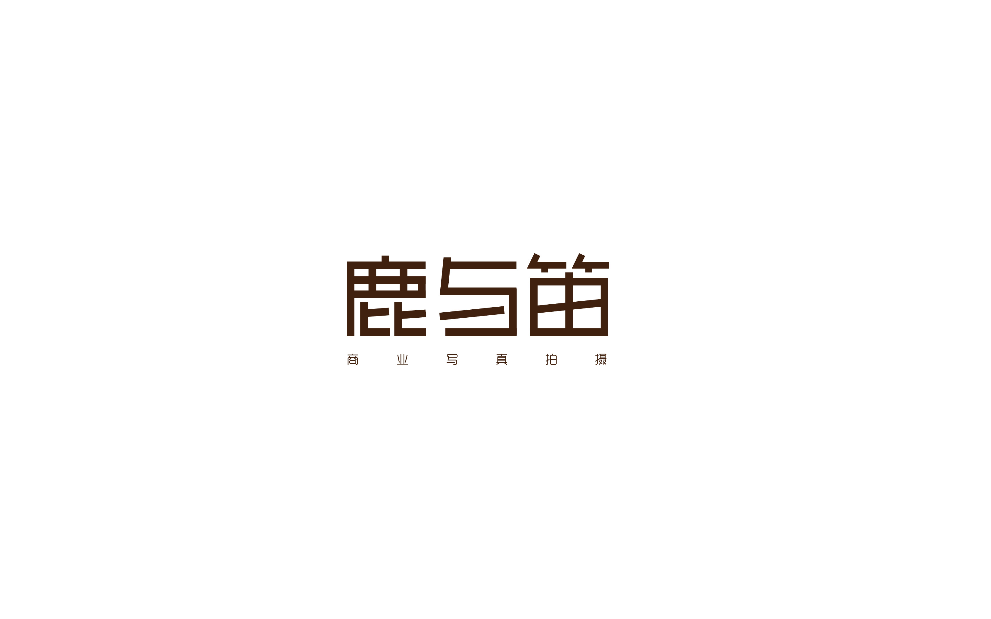 2017字体