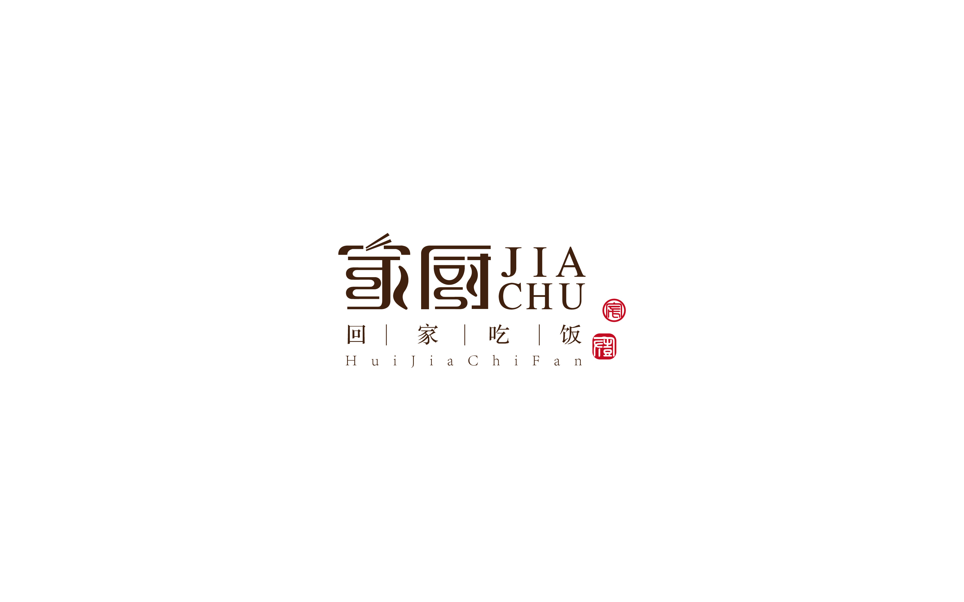 2017字体
