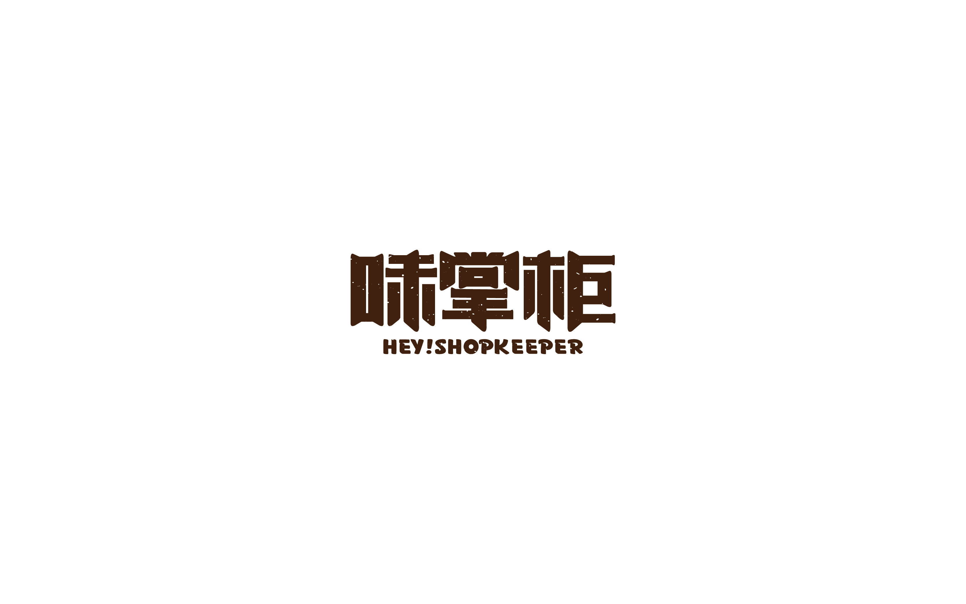 2017字体