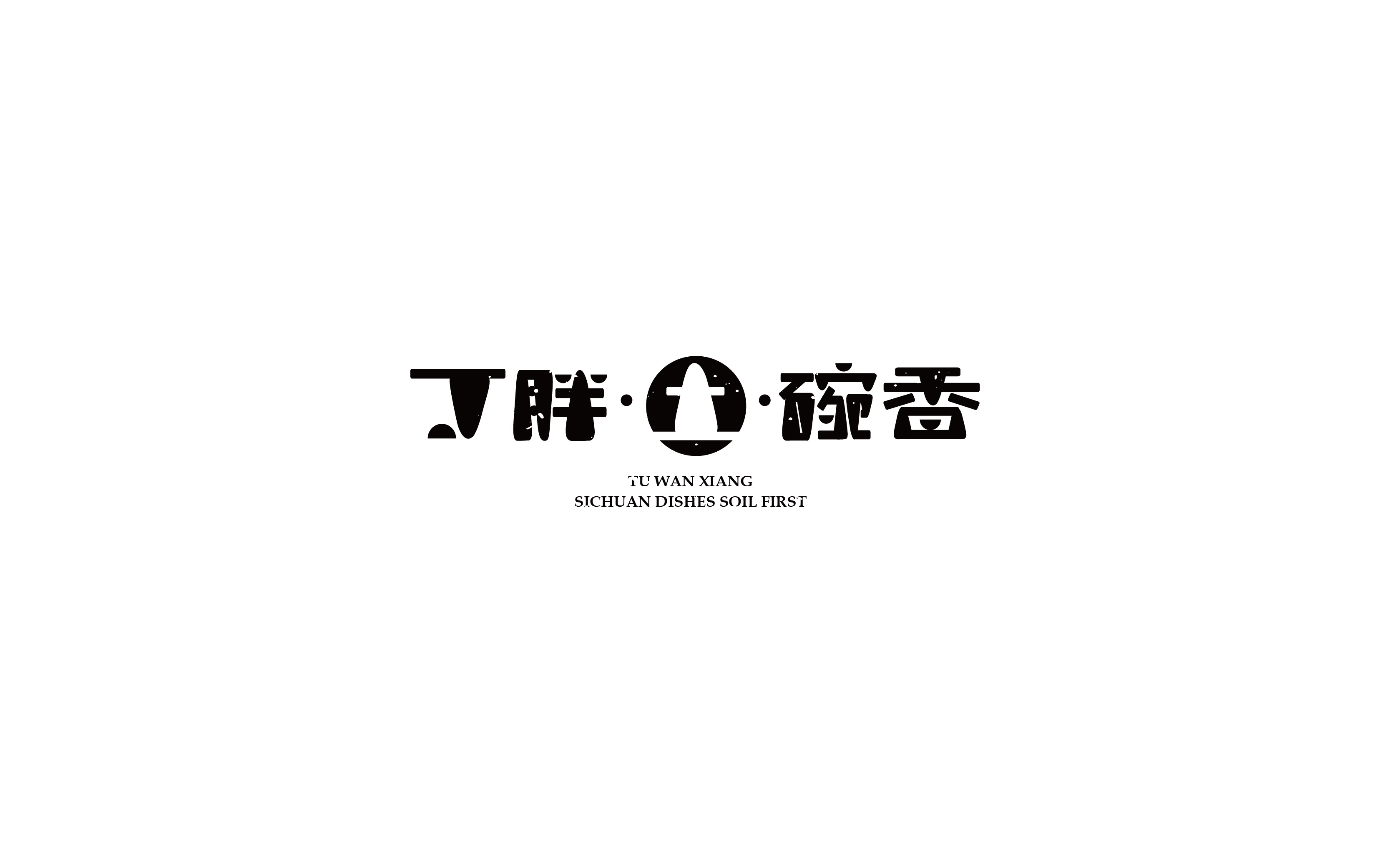 2017字体
