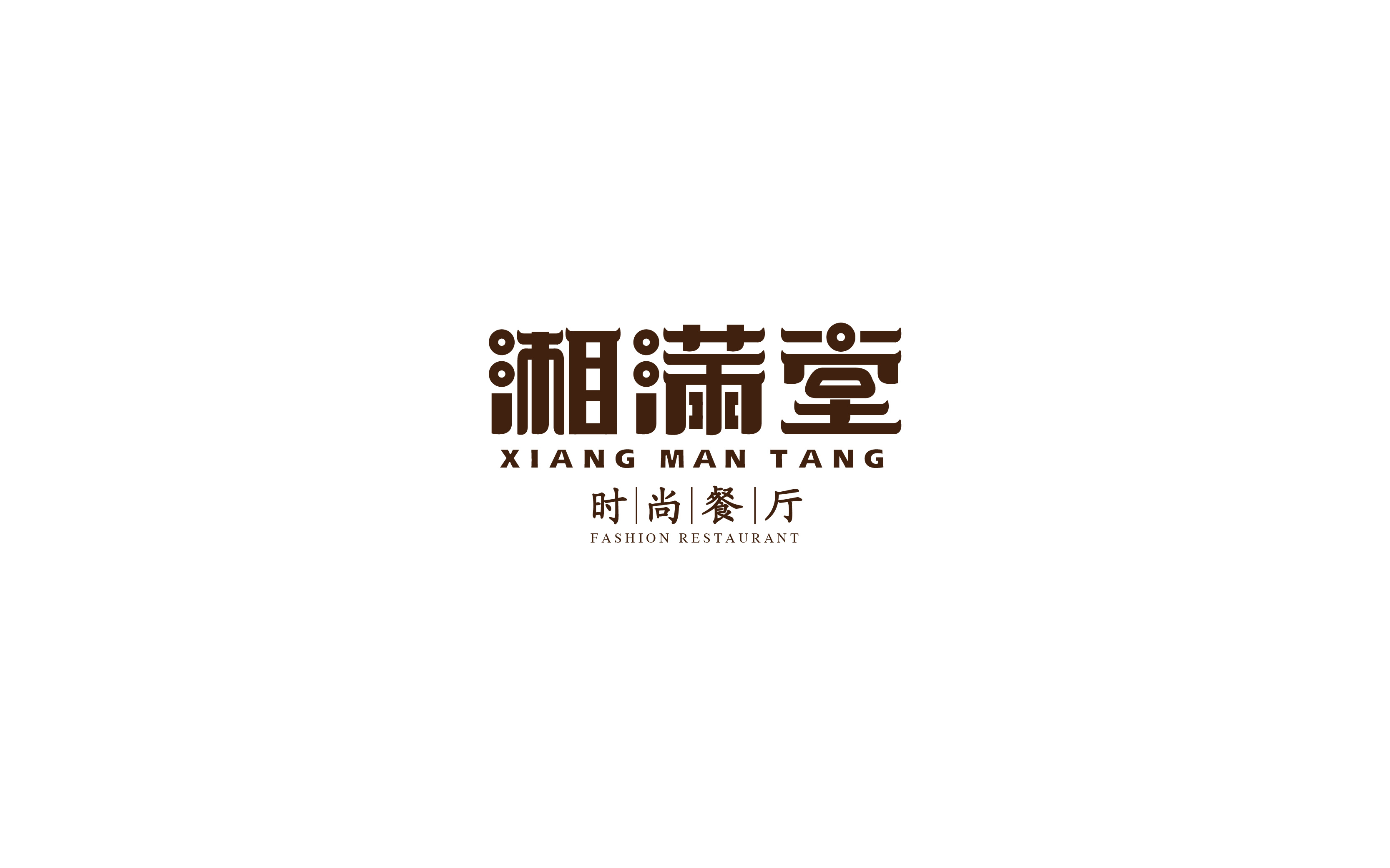 2017字体