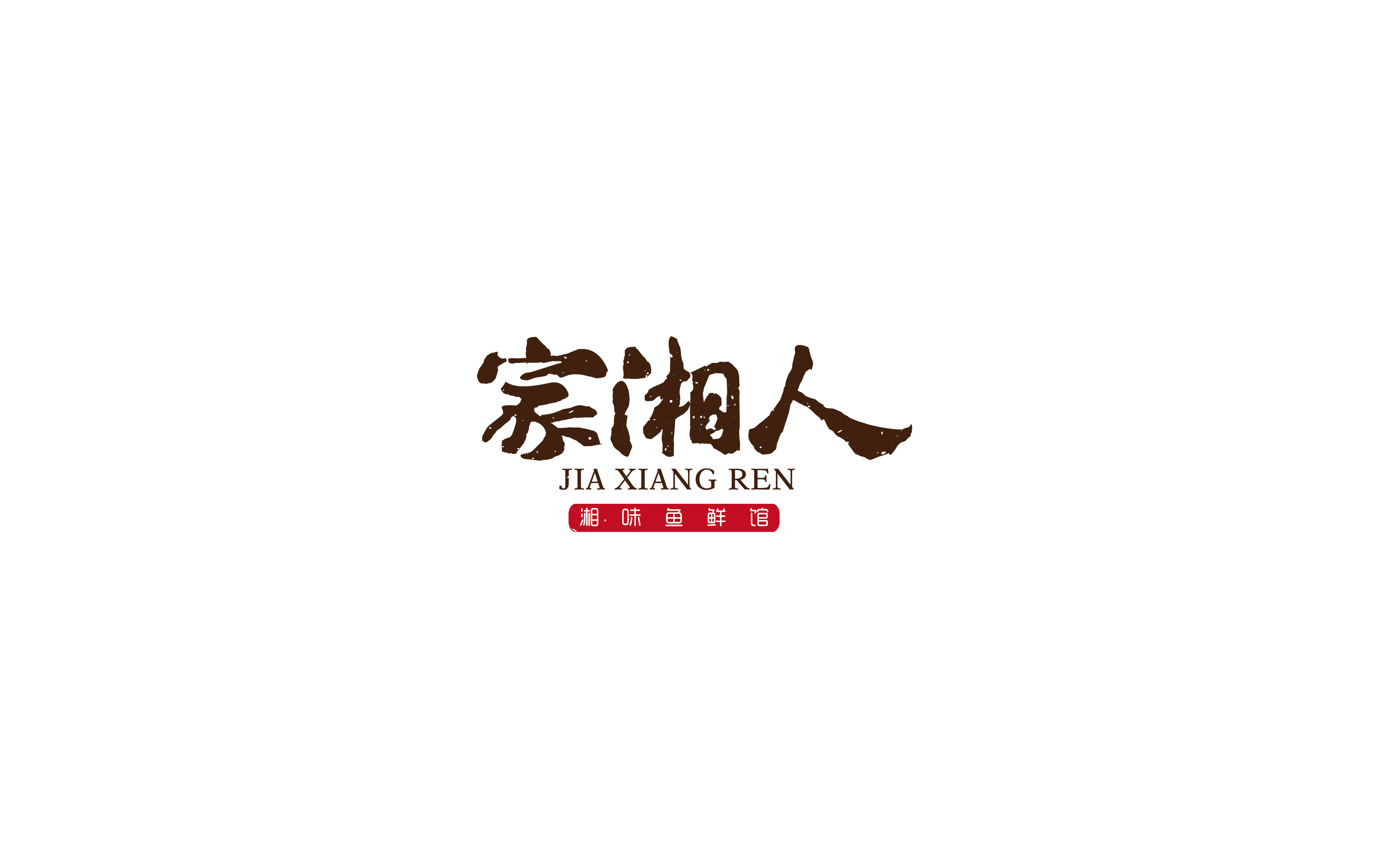 2017字体