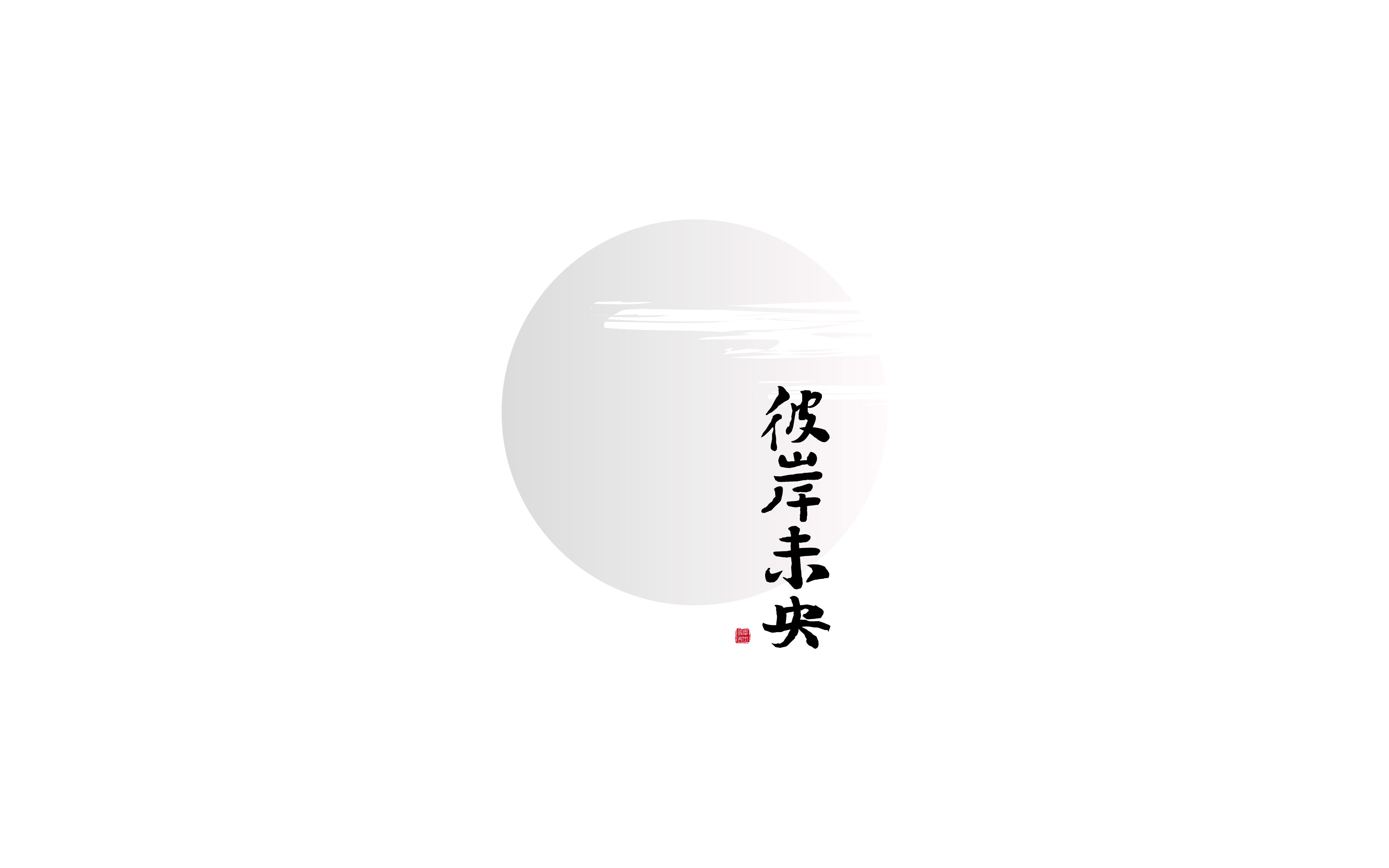2017字体