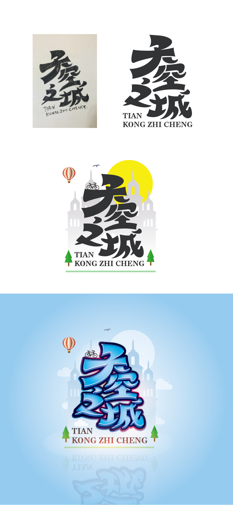 天空之城 在哪里~~~