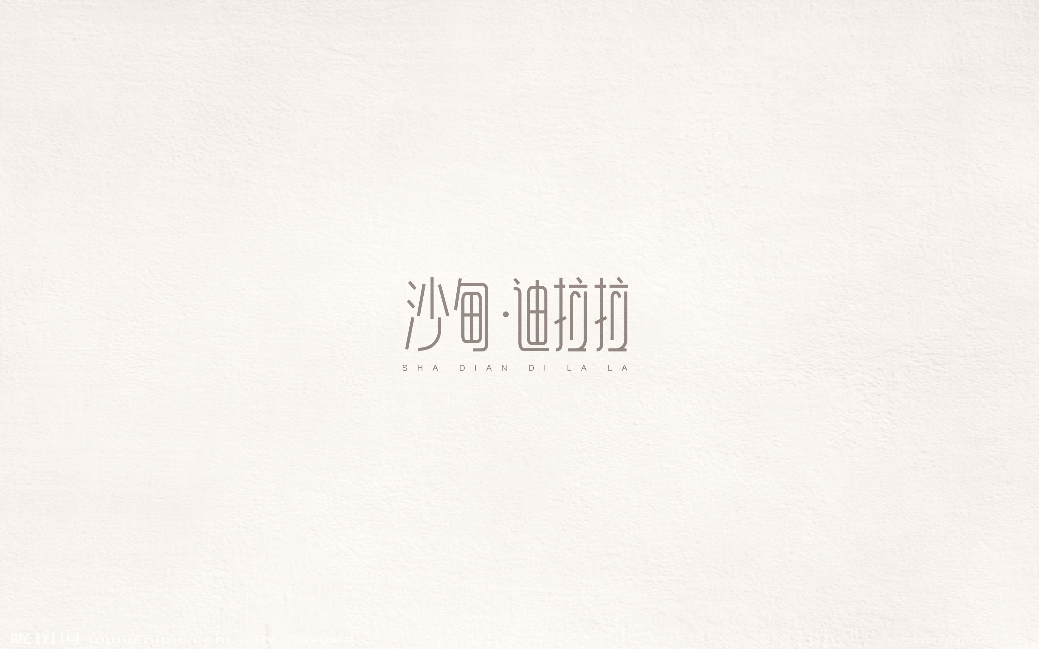 2017百字集合