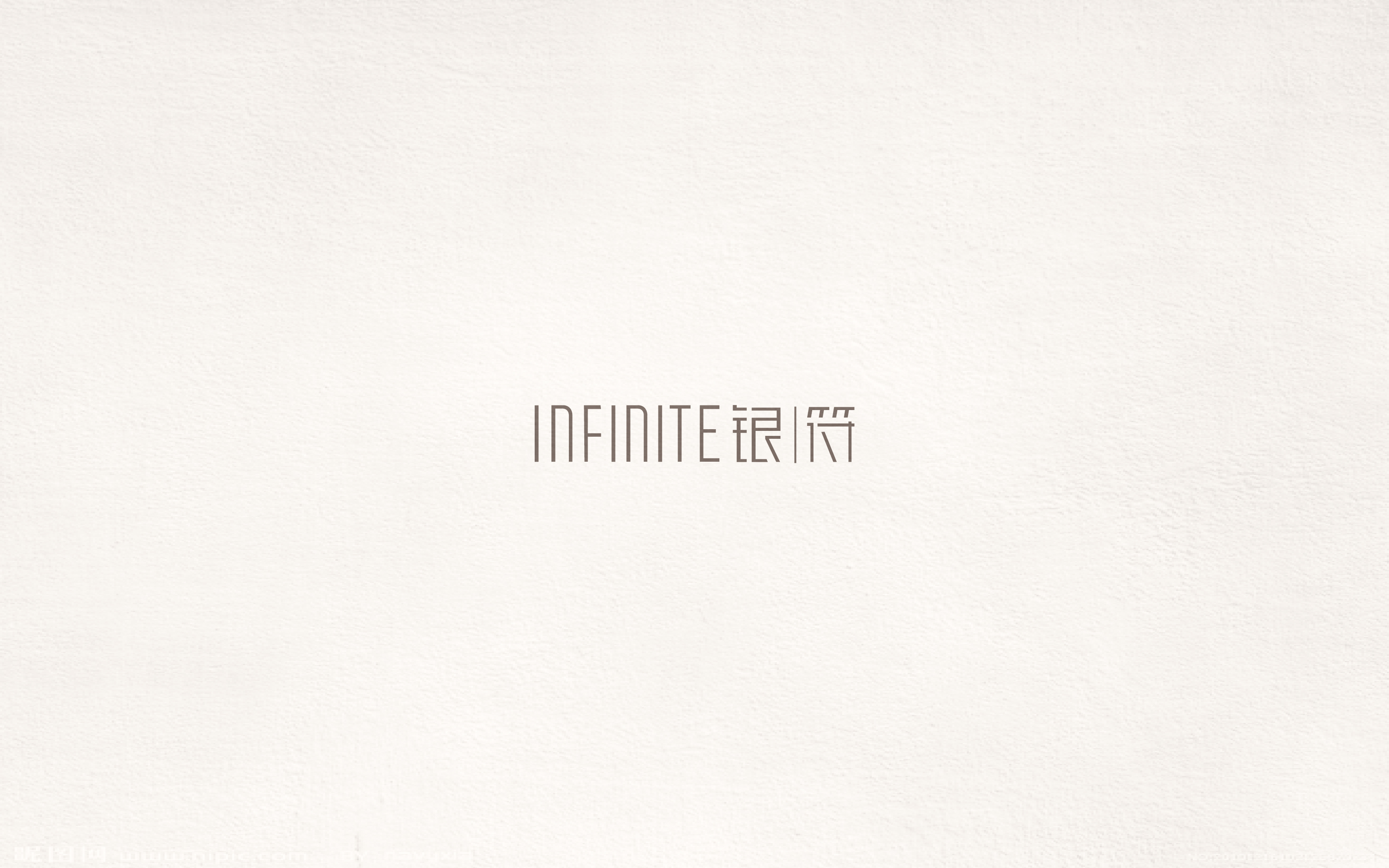 2017百字集合