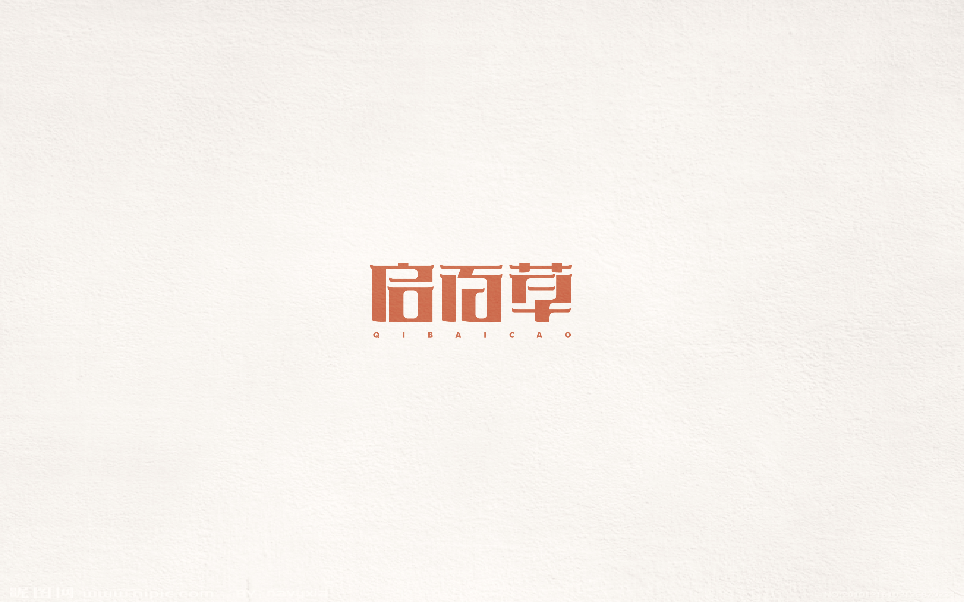 2017百字集合