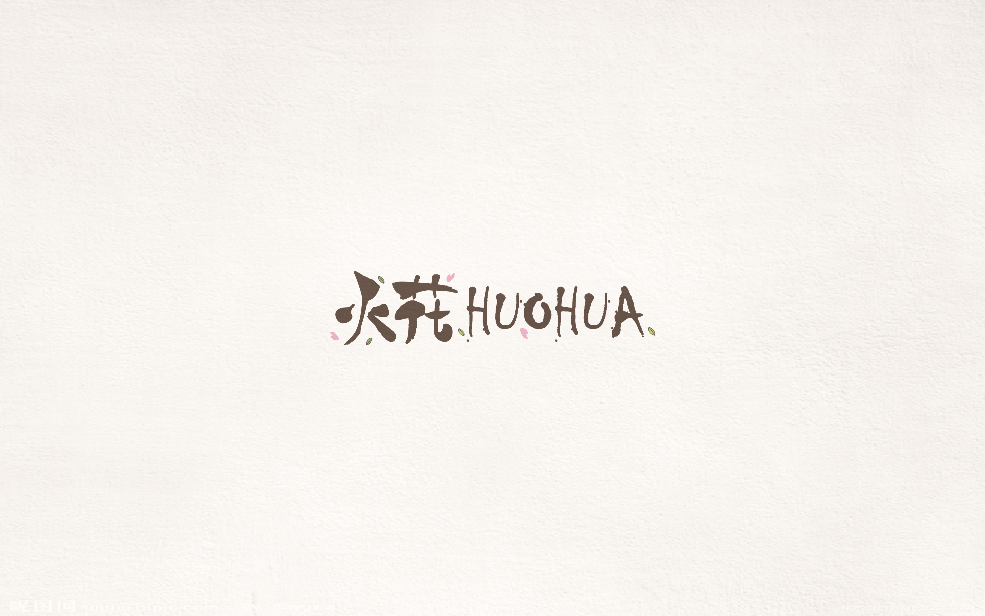 2017百字集合